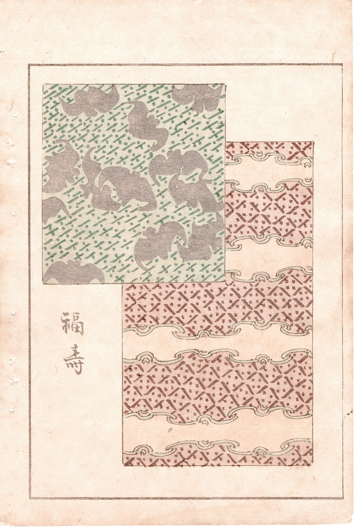 Japanese Antique Original Woodcut Print, c 1900, Bijutsukai 2, Sekka, Korin