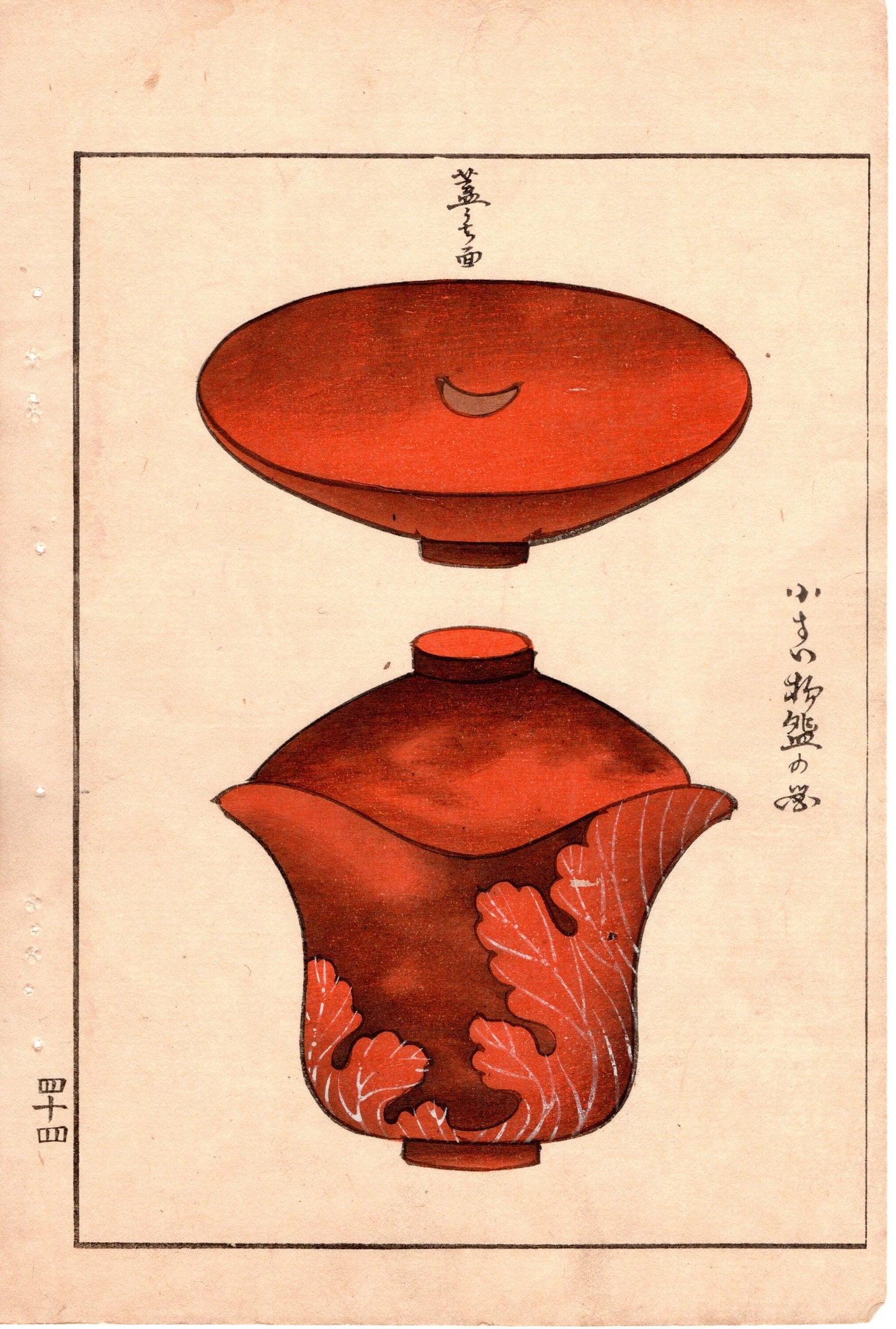 Japanese Antique Original Woodcut Print, c 1900, Bijutsukai 3, Sekka, Korin