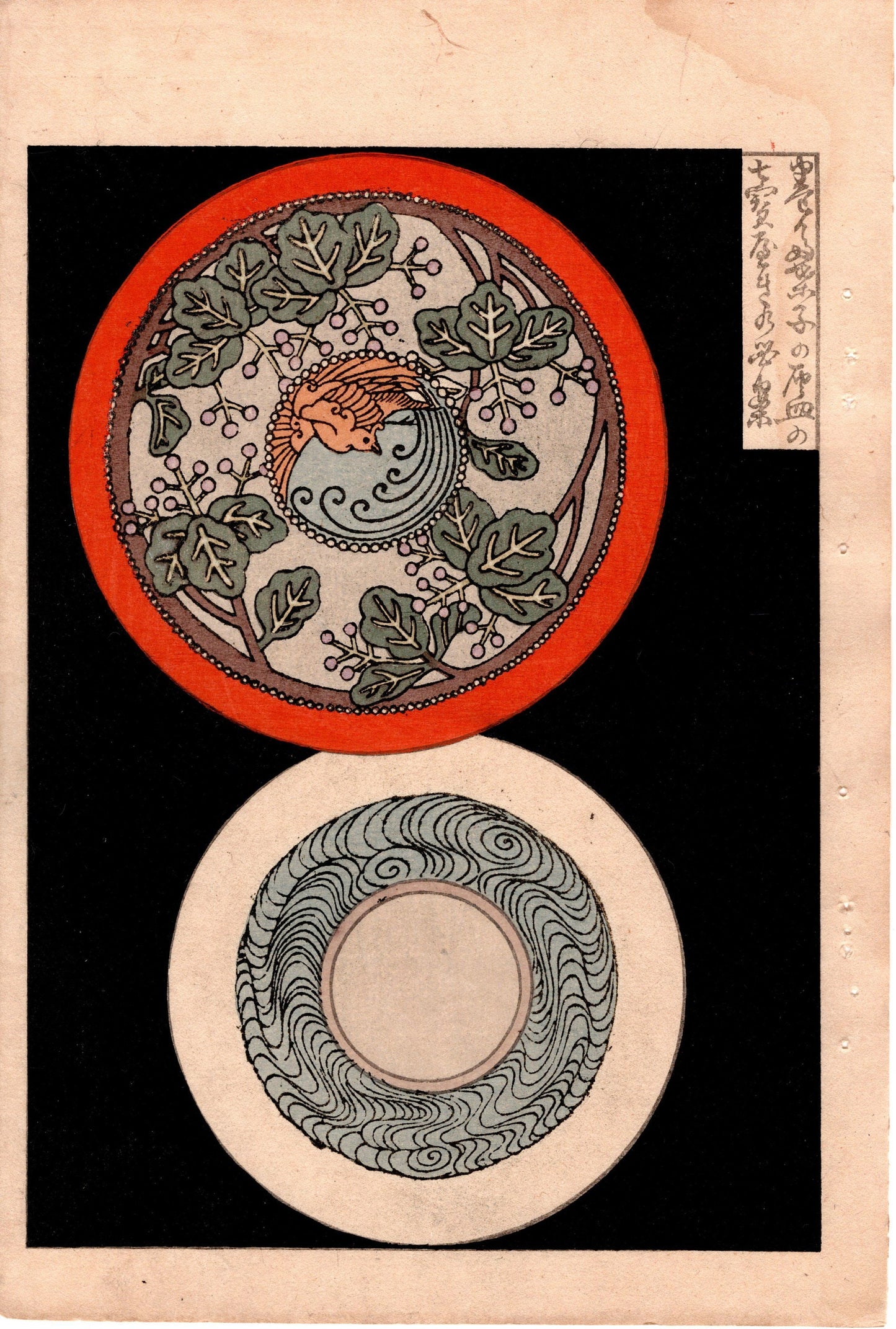 Japanese Antique Original Woodcut Print, c 1900, Bijutsukai 3, Sekka, Korin