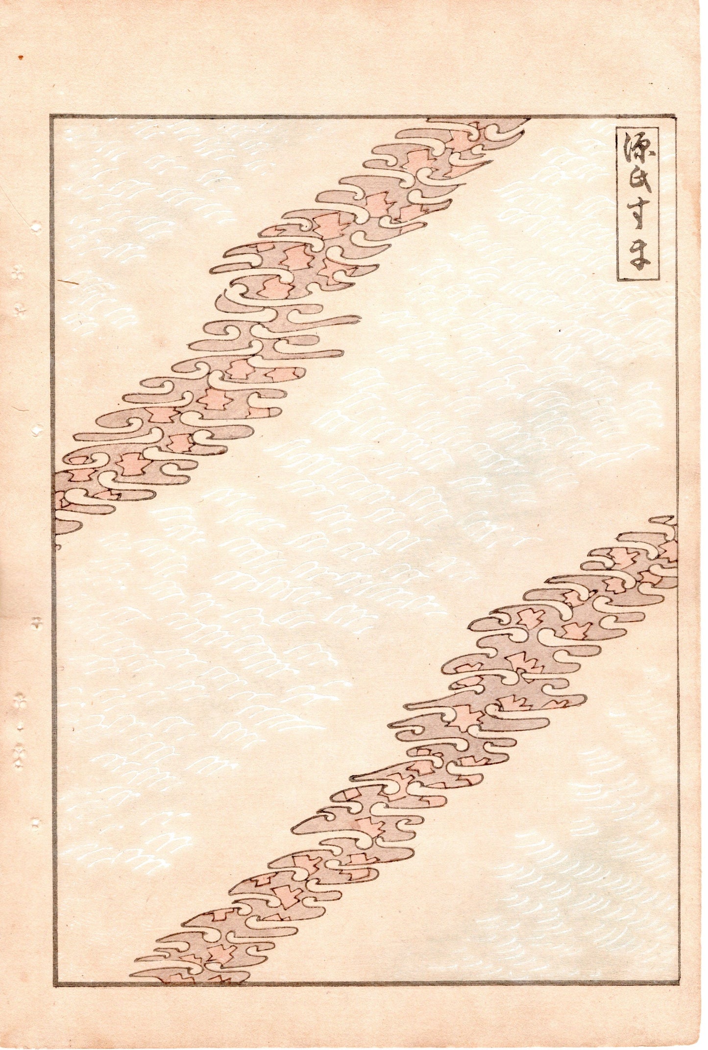 Japanese Antique Original Woodcut Print, c 1900, Bijutsukai 4, Sekka, Korin