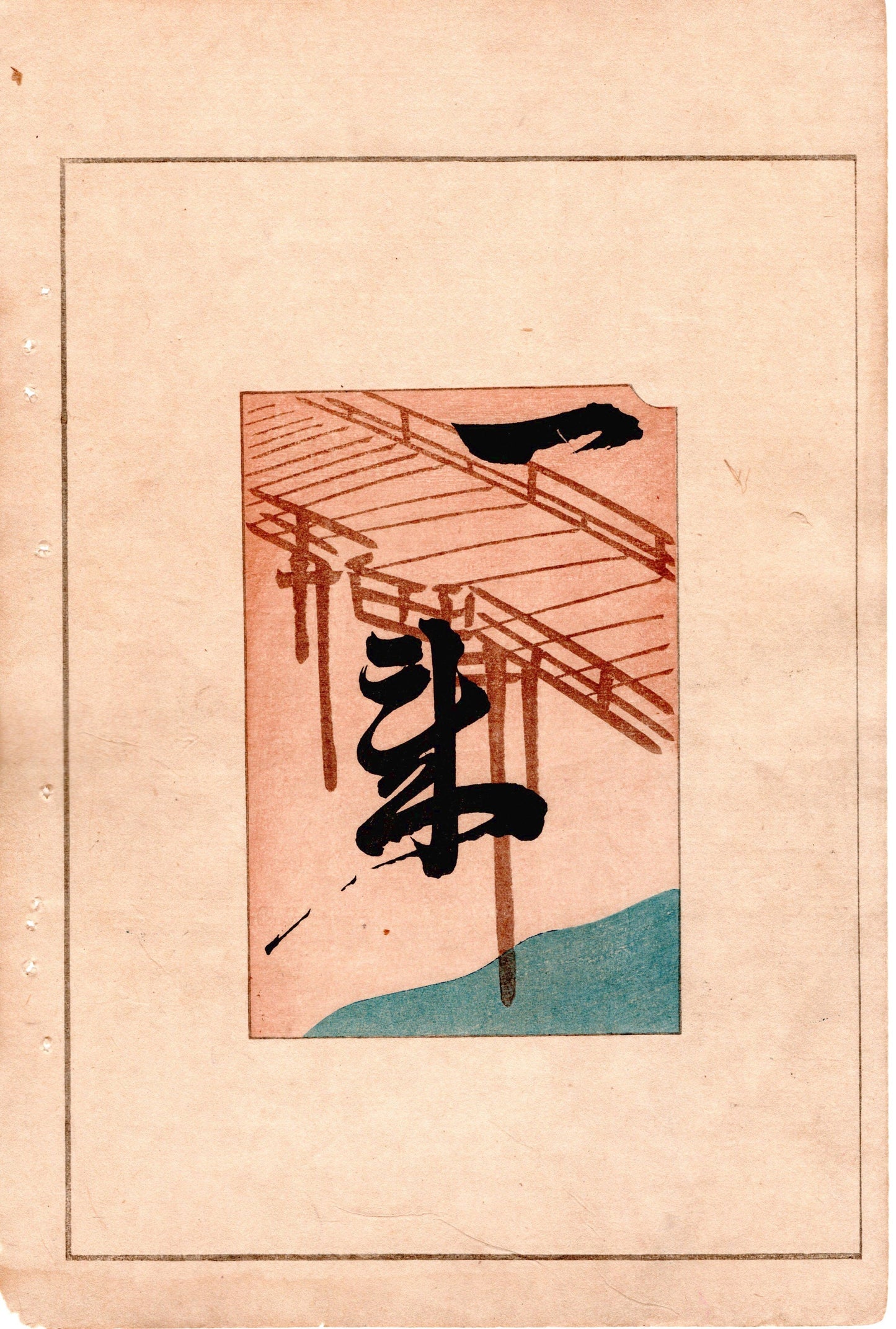 Japanese Antique Original Woodcut Print, c 1900, Bijutsukai 4, Sekka, Korin