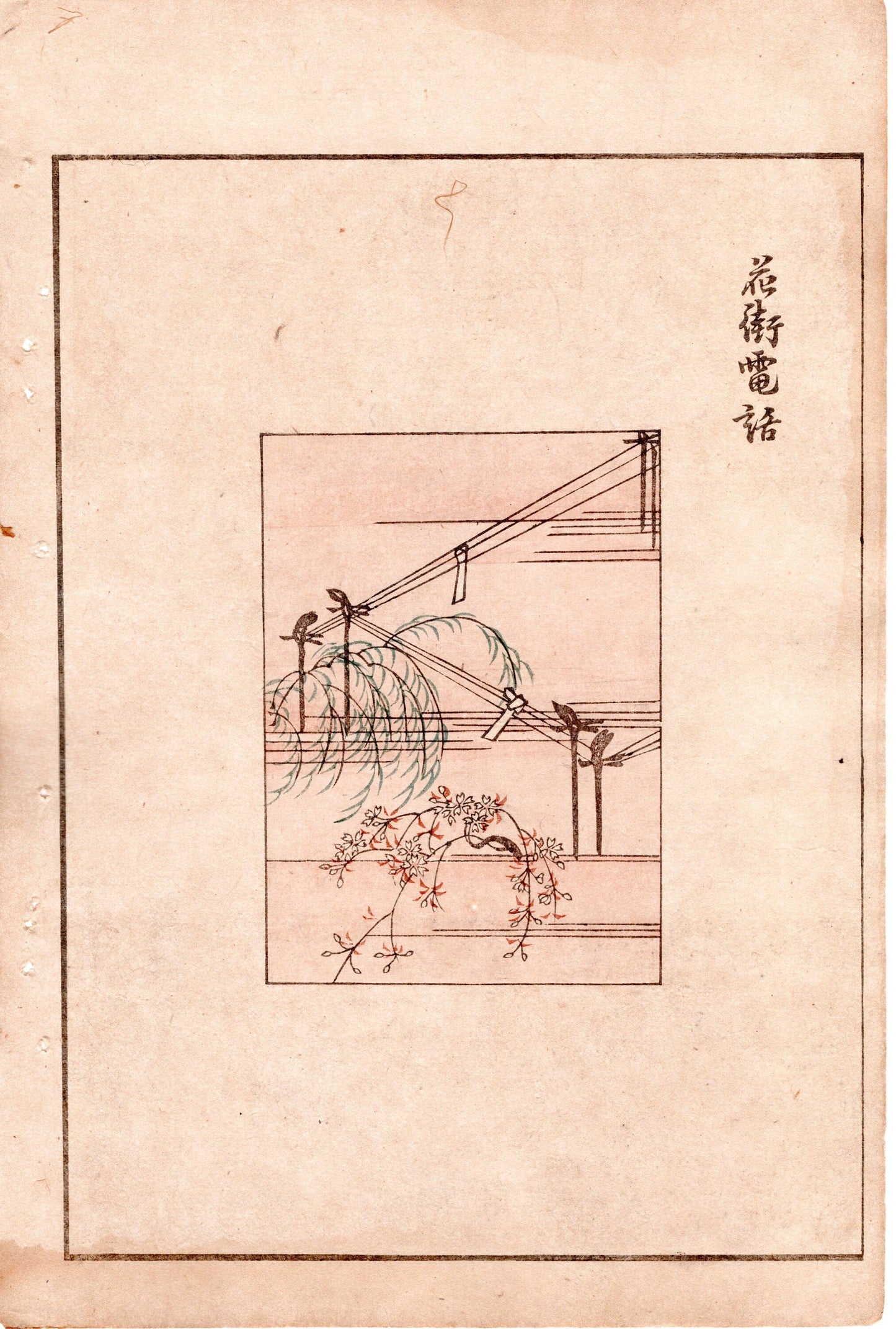 Japanese Antique Original Woodcut Print, c 1900, Bijutsukai 4, Sekka, Korin