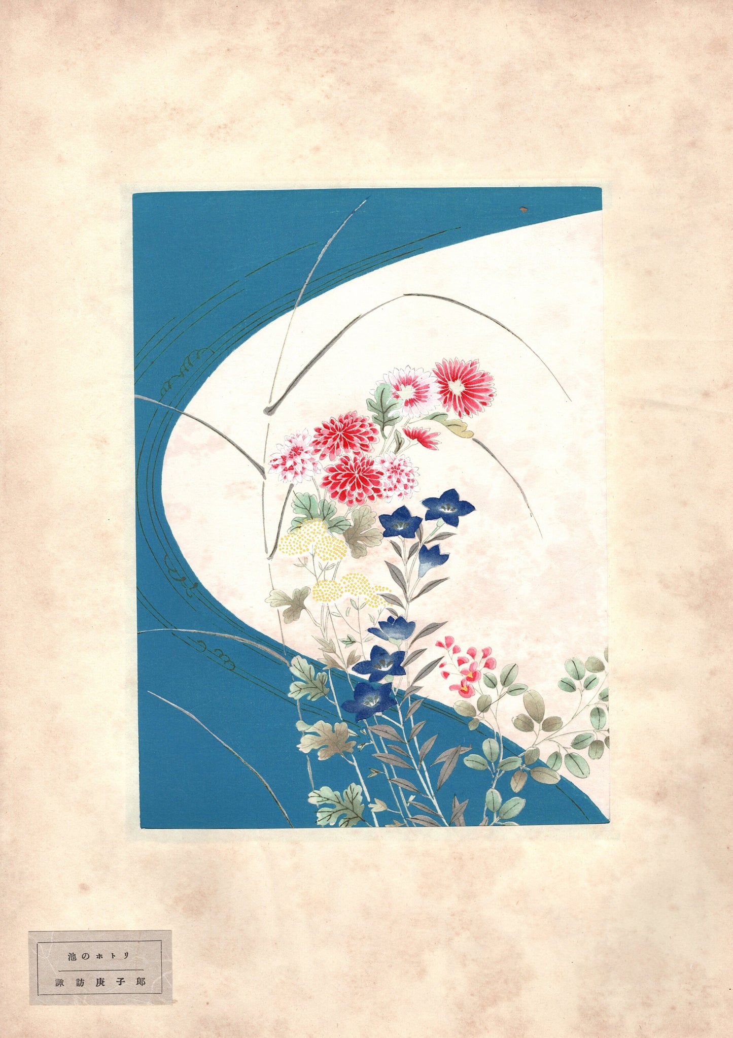 Japanese antique woodblock print, Design, 1939, Suwa Koshiro, By the side of a pond.