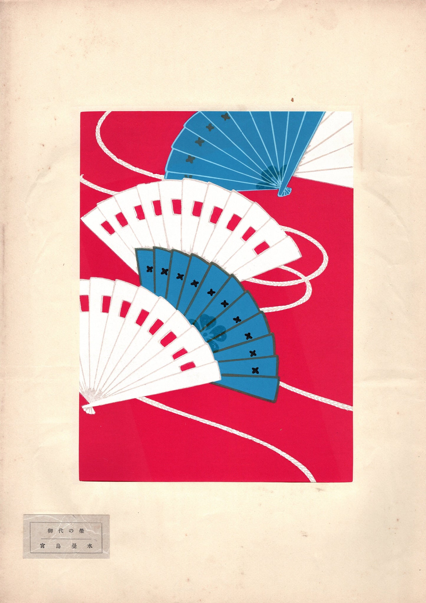 Japanese antique woodblock print, 1939, Miyashima Mansui, Glory of the times.