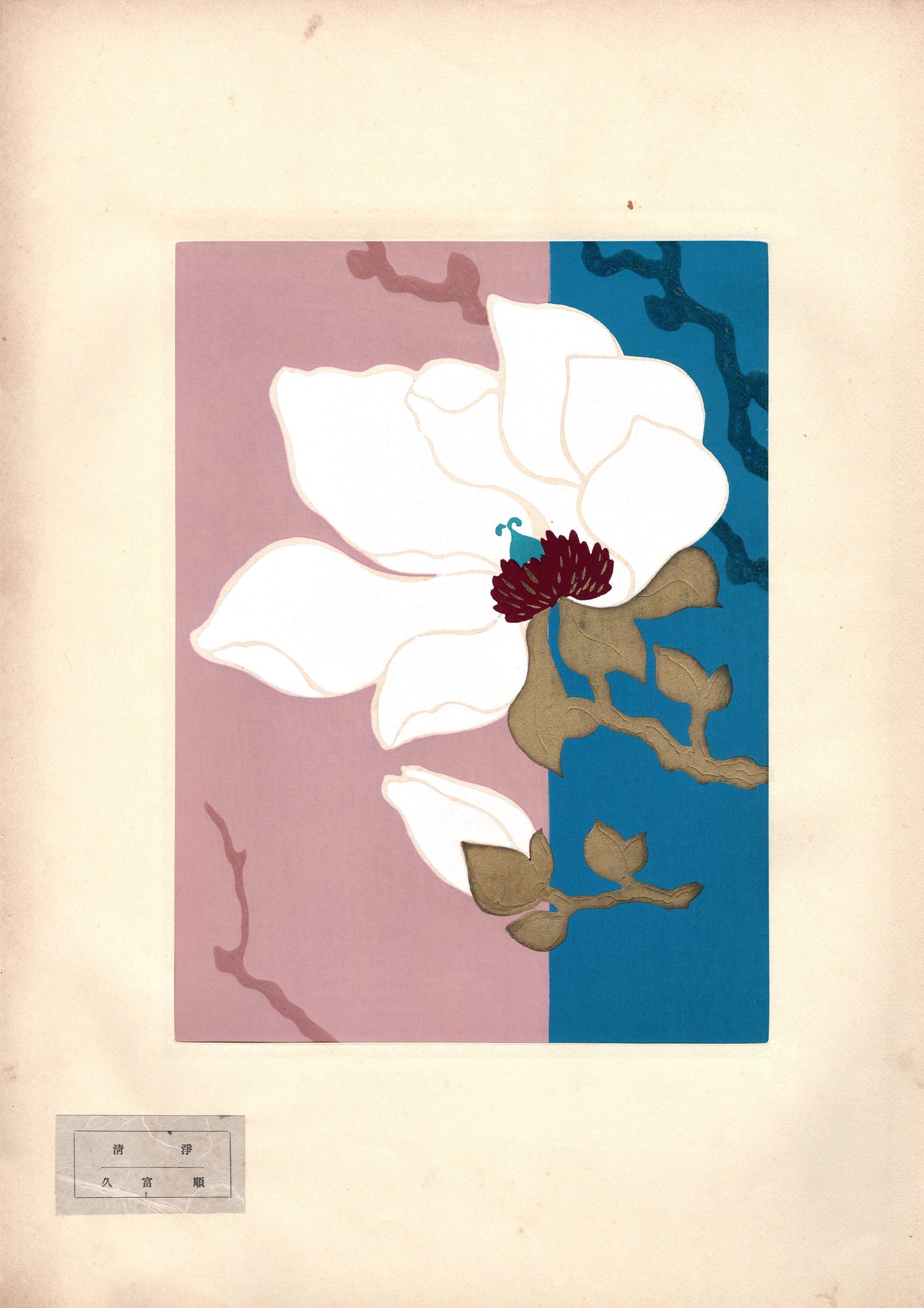 Japanese antique woodblock print, Design, 1939, Hisatomi Jun, Purity.
