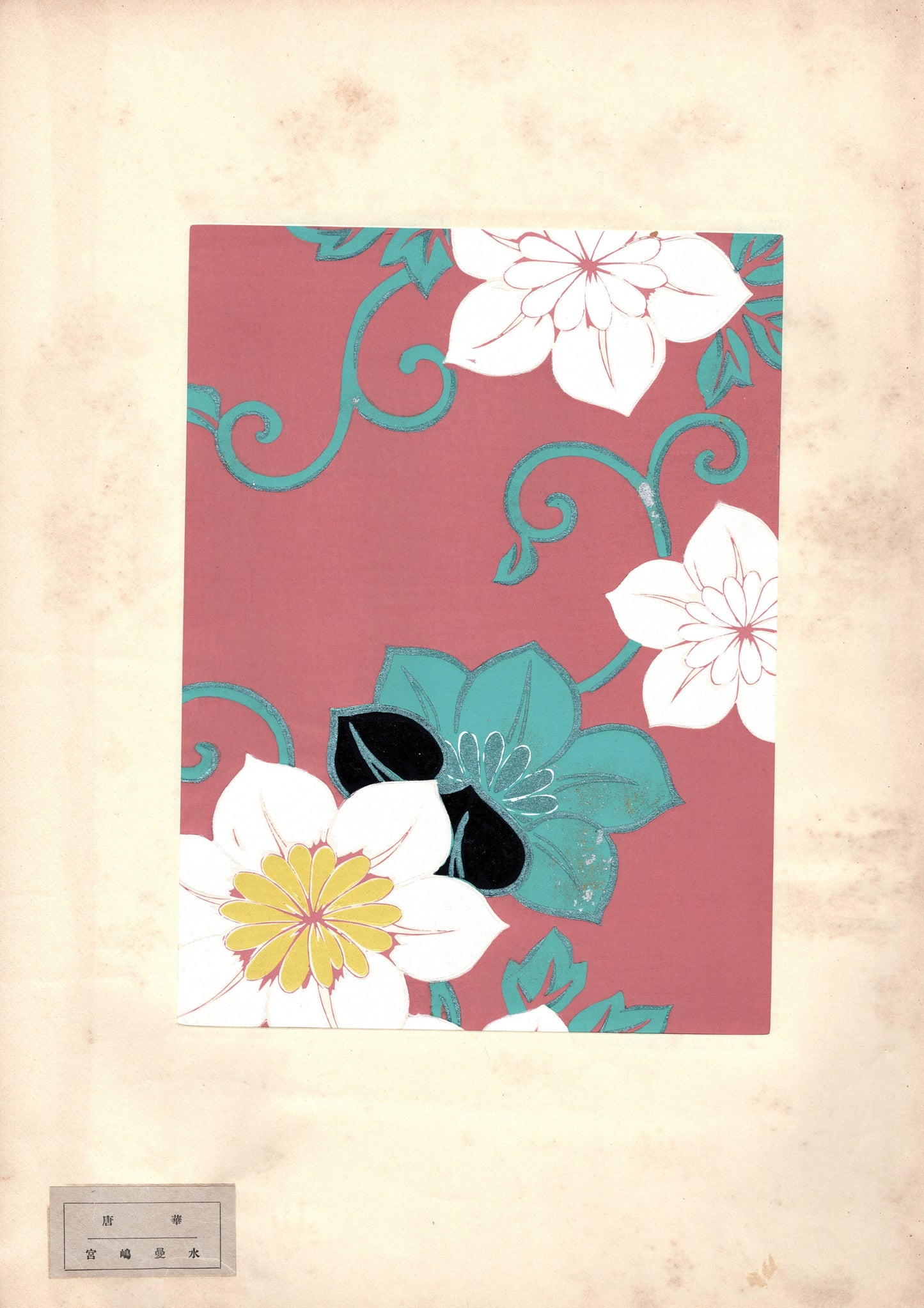 Japanese antique woodblock print, Design, 1939, Miyashima Mansui, Chinese Flower.