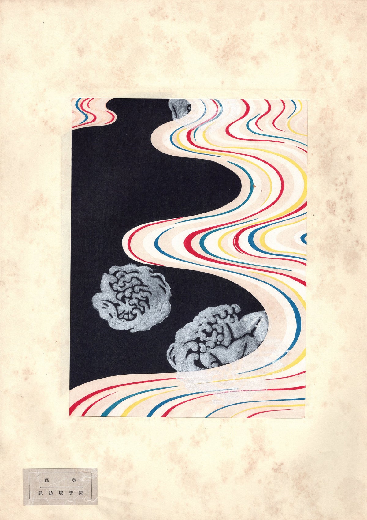 Japanese antique woodblock print, 1939, Suwa Koshiro, Colored water.