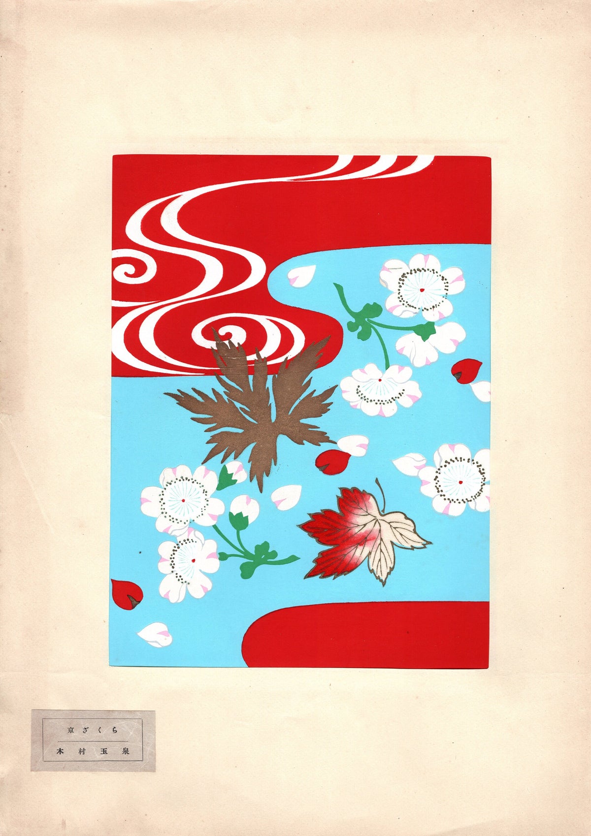 Japanese antique woodblock print, Design, 1939, Kimura Gyokusen, Kyoto cherry.