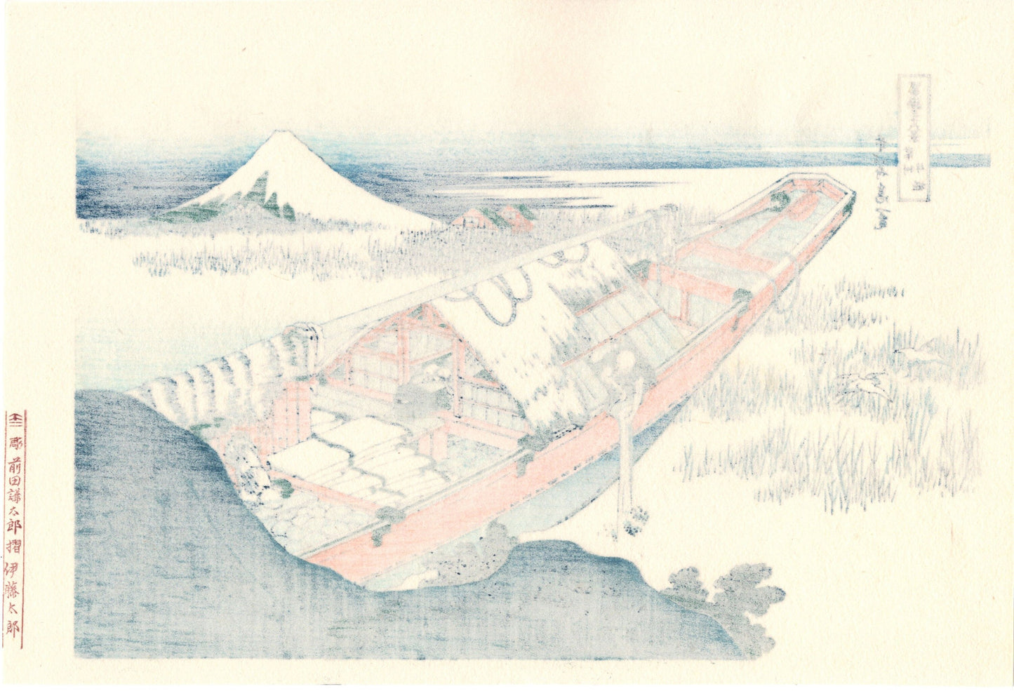 Japanese Ukiyo-e, Woodcut print, Hokusai, "Ushibori in Hitachi Province"