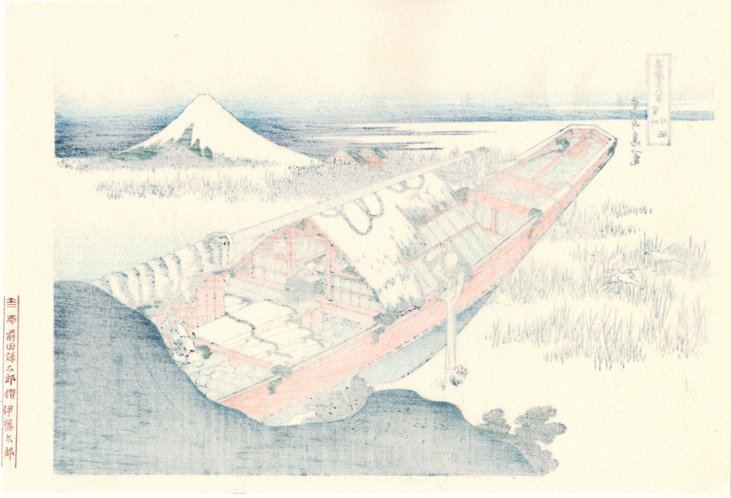Japanese Ukiyo-e, Woodcut print, Hokusai, "Ushibori in Hitachi Province"