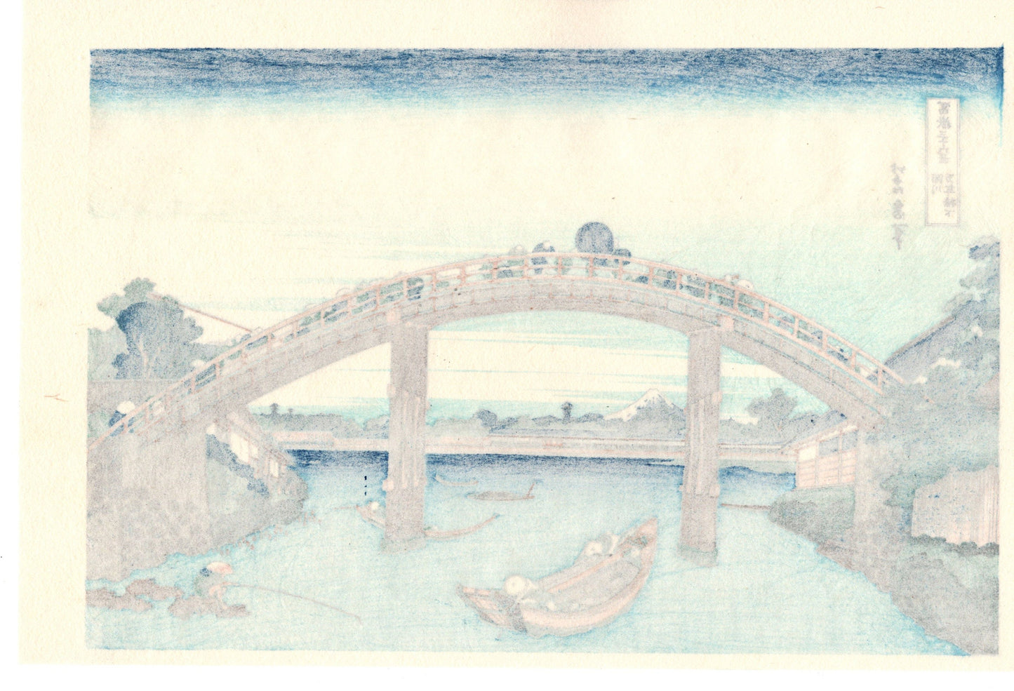 Japanese Ukiyo-e, Woodcut print, Hokusai, "Under Mannen Bridge at Fukagawa"