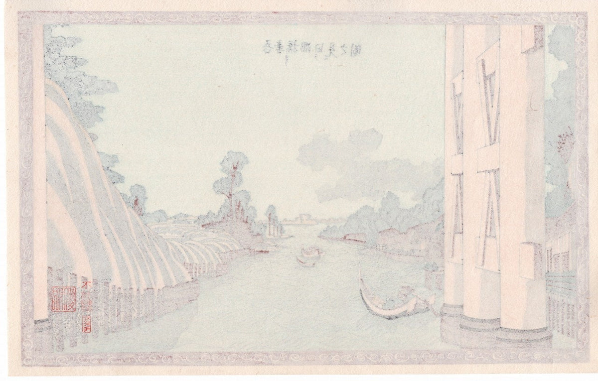 Japanese Ukiyo-e, Woodcut print, 1972, Hokusai, "View of Sumida River from Azuma Bridge"
