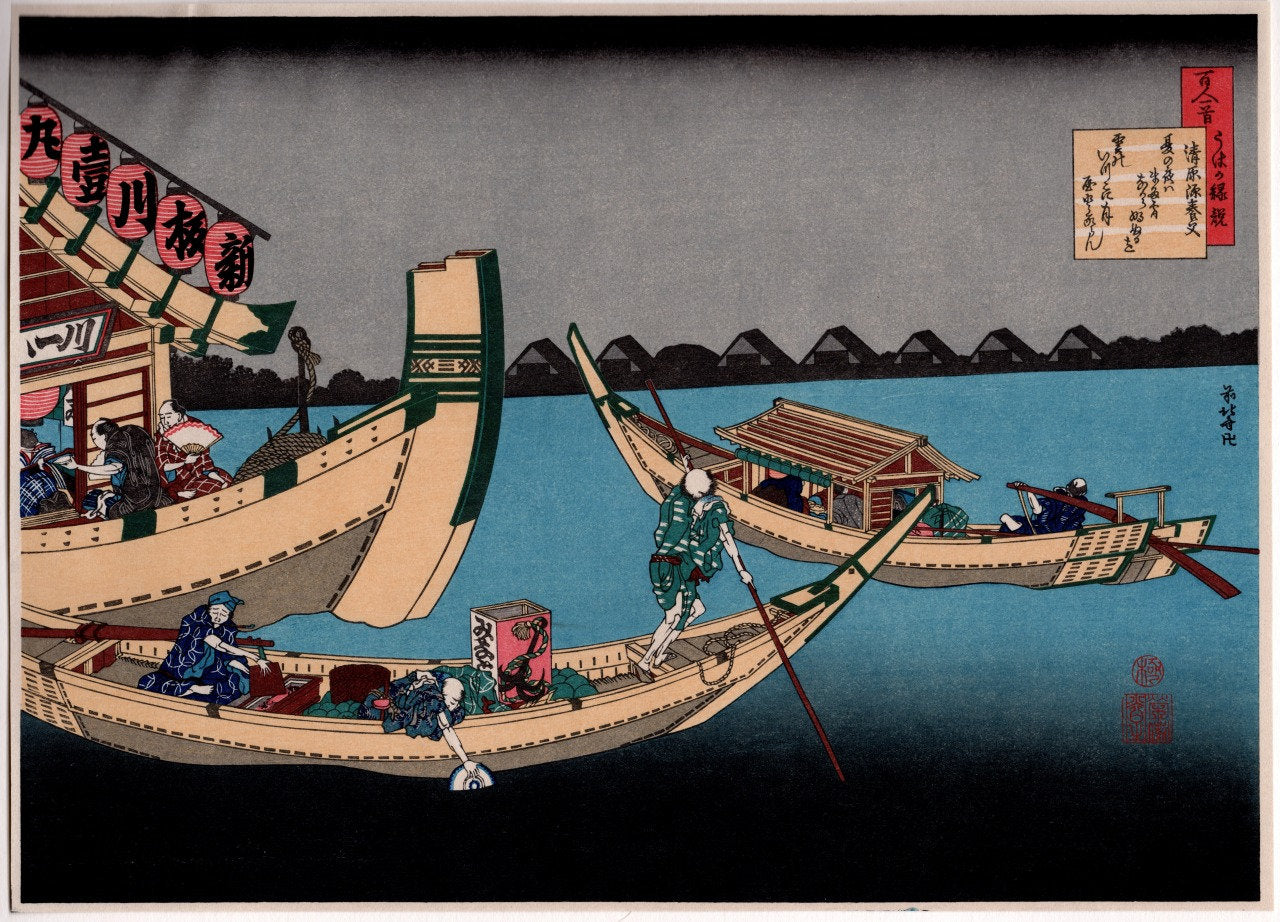 Japanese Ukiyo-e, Woodcut print, 1972, Hokusai, "Poem by Kiyowara no Fukayabu, from the series One Hundred Poems Explained by the Nurse"