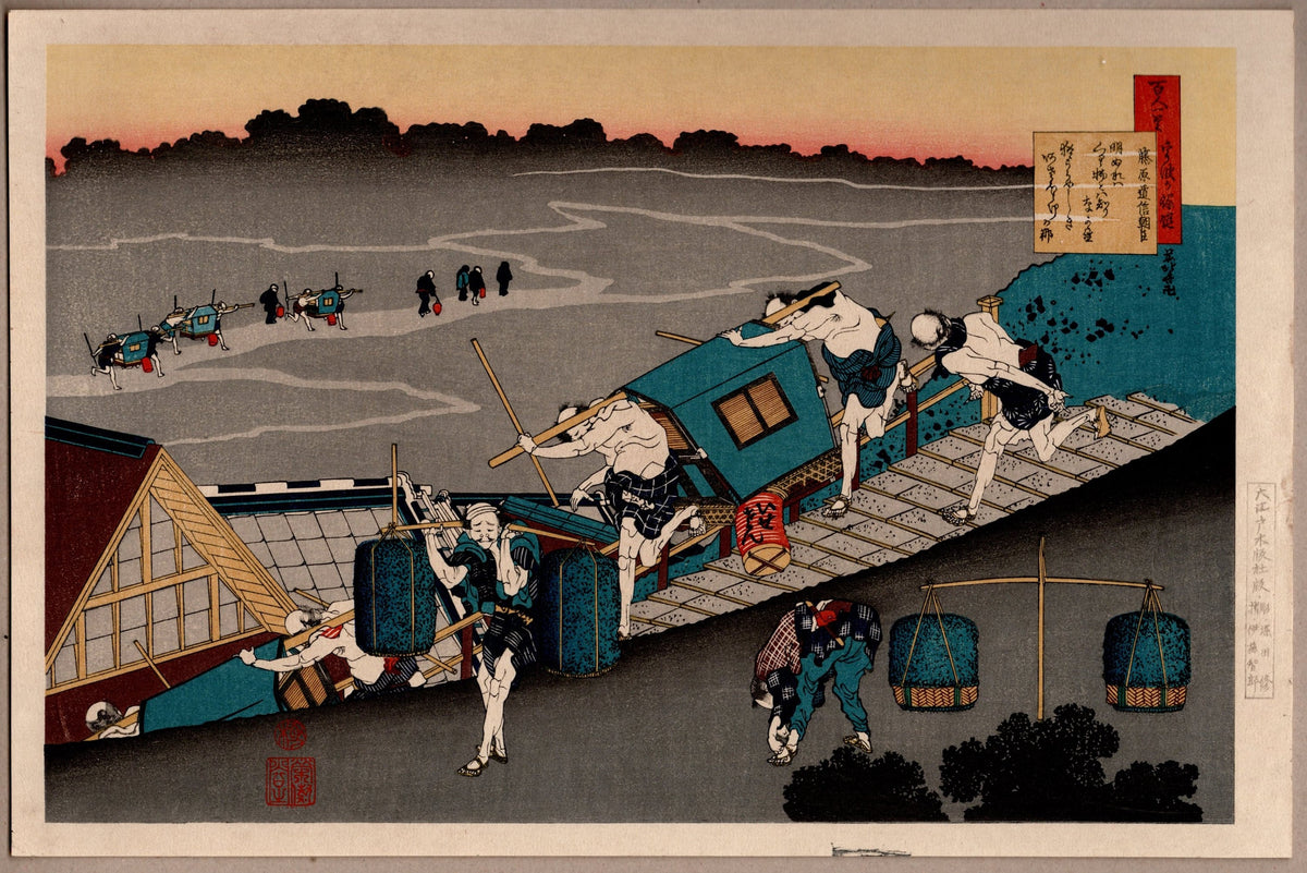 Japanese Ukiyo-e, Woodcut print, Hokusai, "Poem by Fujiwara no Michinobu Ason"