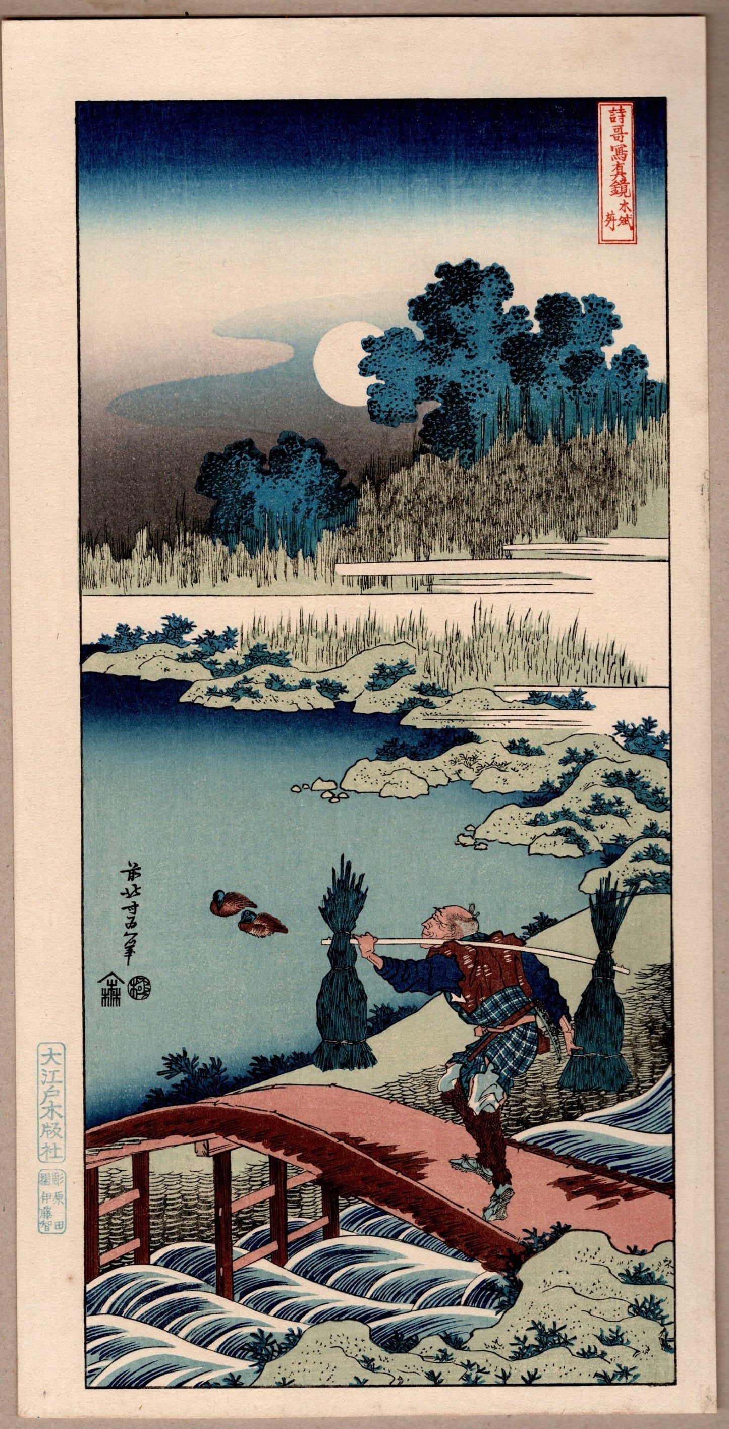 Japanese Ukiyo-e, Woodcut print, Hokusai , "The Gatherer of Rushes"