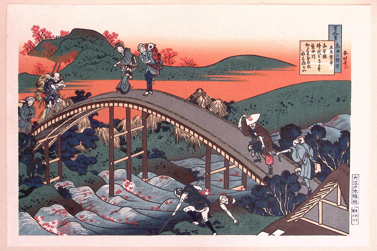 Japanese Ukiyo-e, Woodcut print, Hokusai, "Poem by Ariwara Narihira"