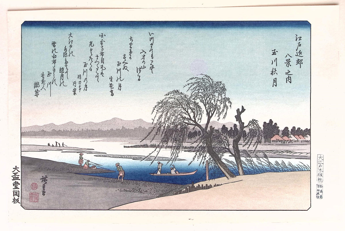 Japanese Ukiyoe, woodcut print, Hiroshige, "Autumn Moon on the Tama River"