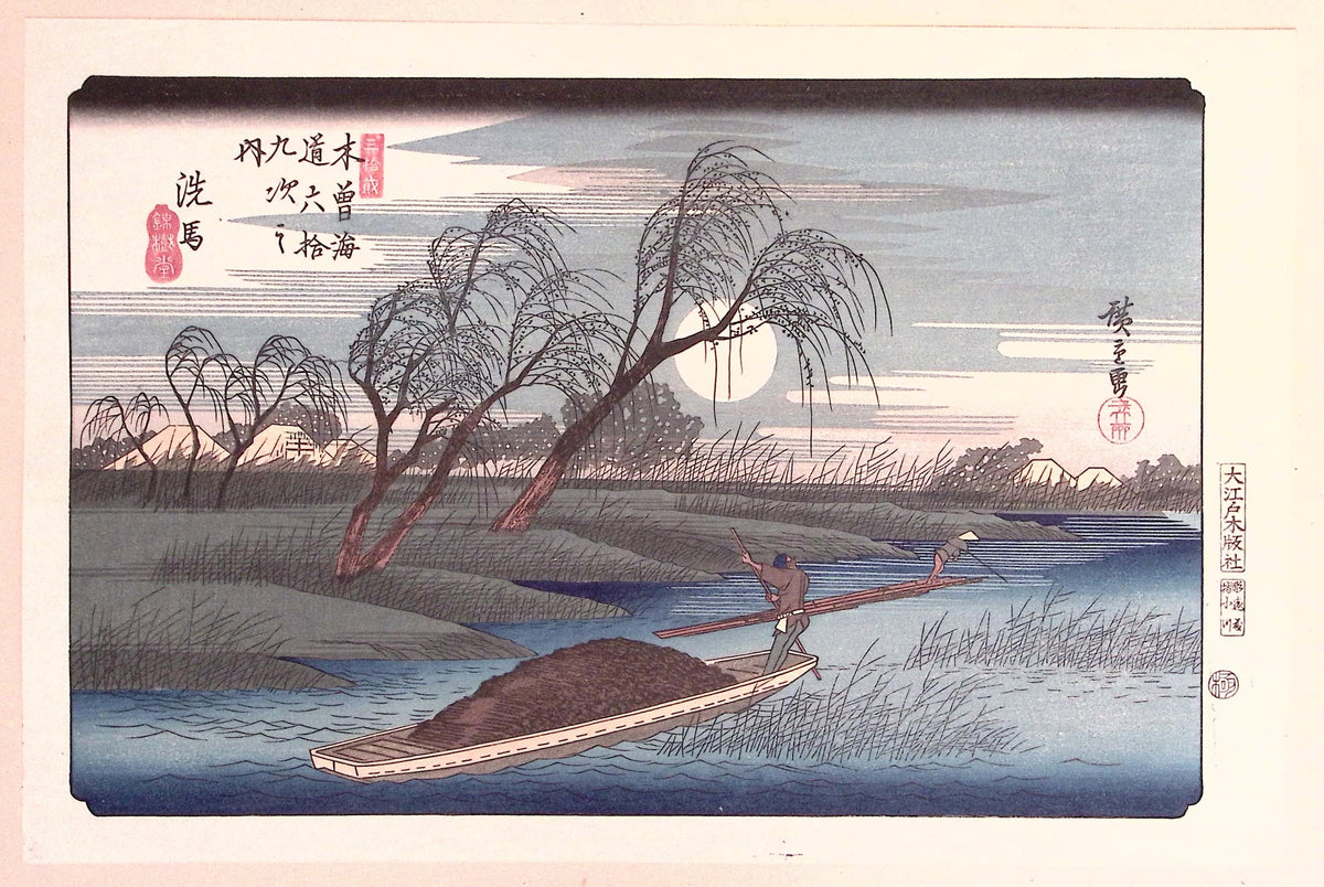 Japanese Ukiyo-e, woodblock print, Hiroshige, "Seba"