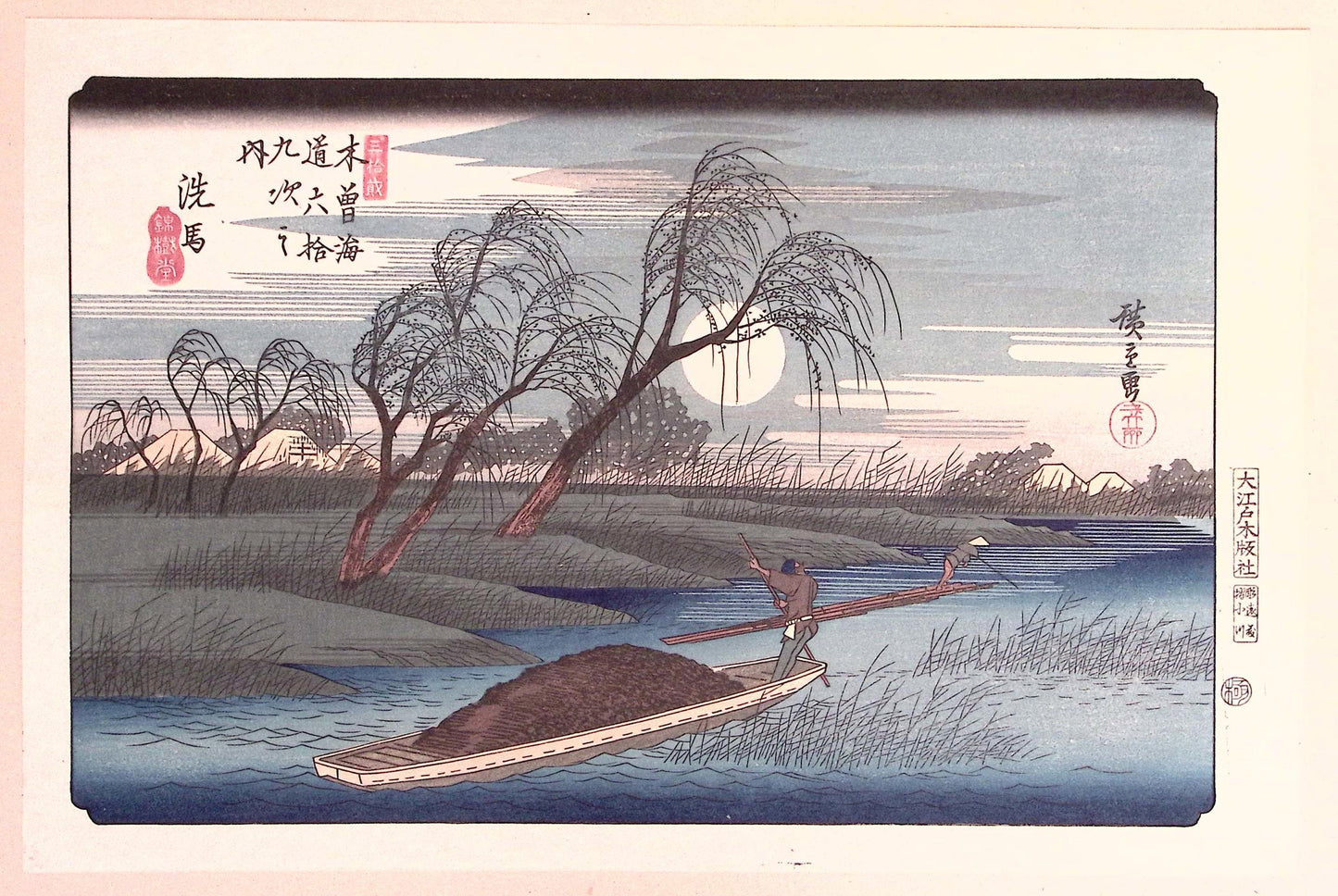 Japanese Ukiyo-e, woodblock print, Hiroshige, "Seba"