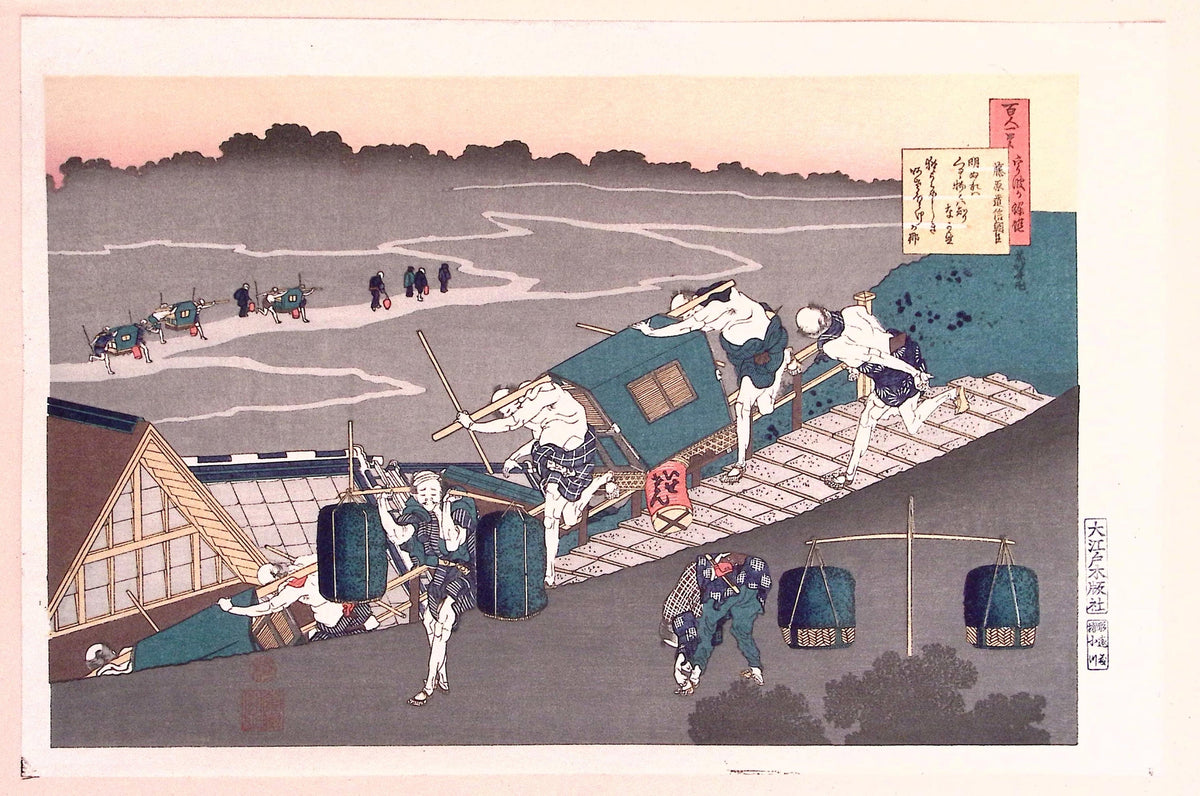 Japanese Ukiyo-e, Woodcut print, Hokusai, "Poem by Fujiwara no Michinobu Ason"