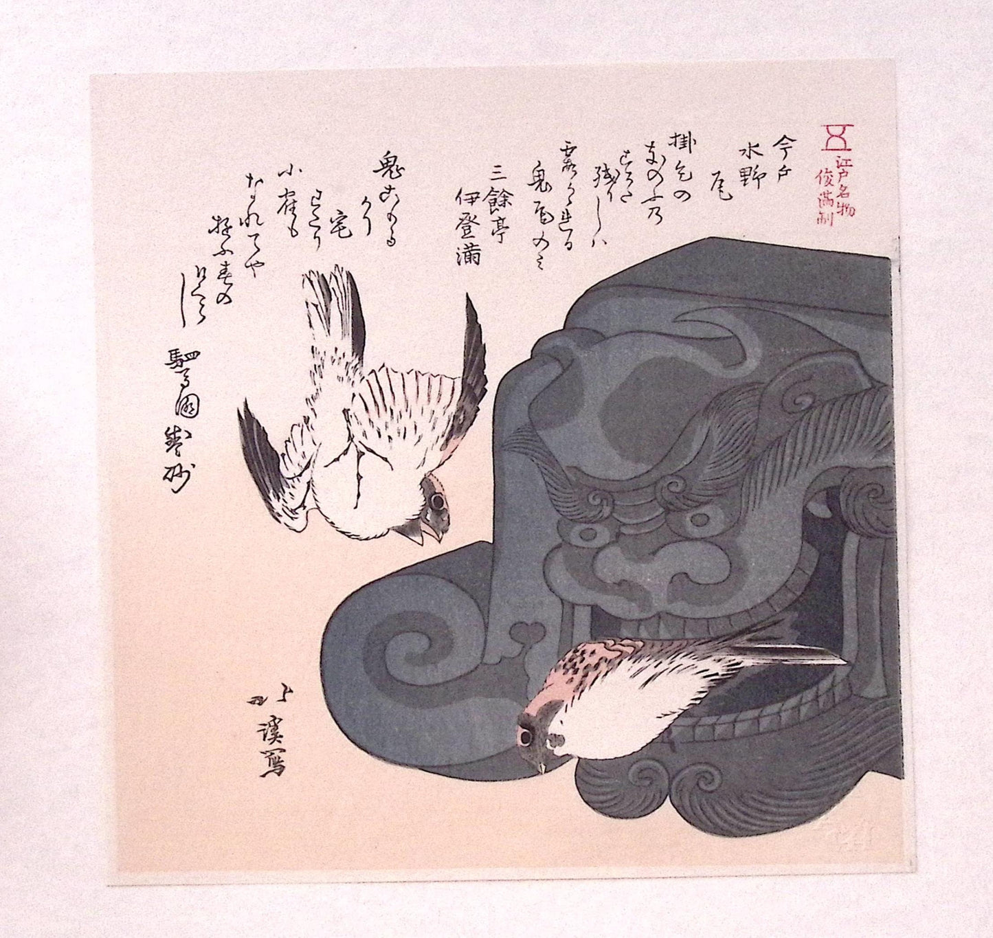 Japanese Ukiyoe, woodcut print, Totoya Hokkei, "Roof Tile and Sparrows"