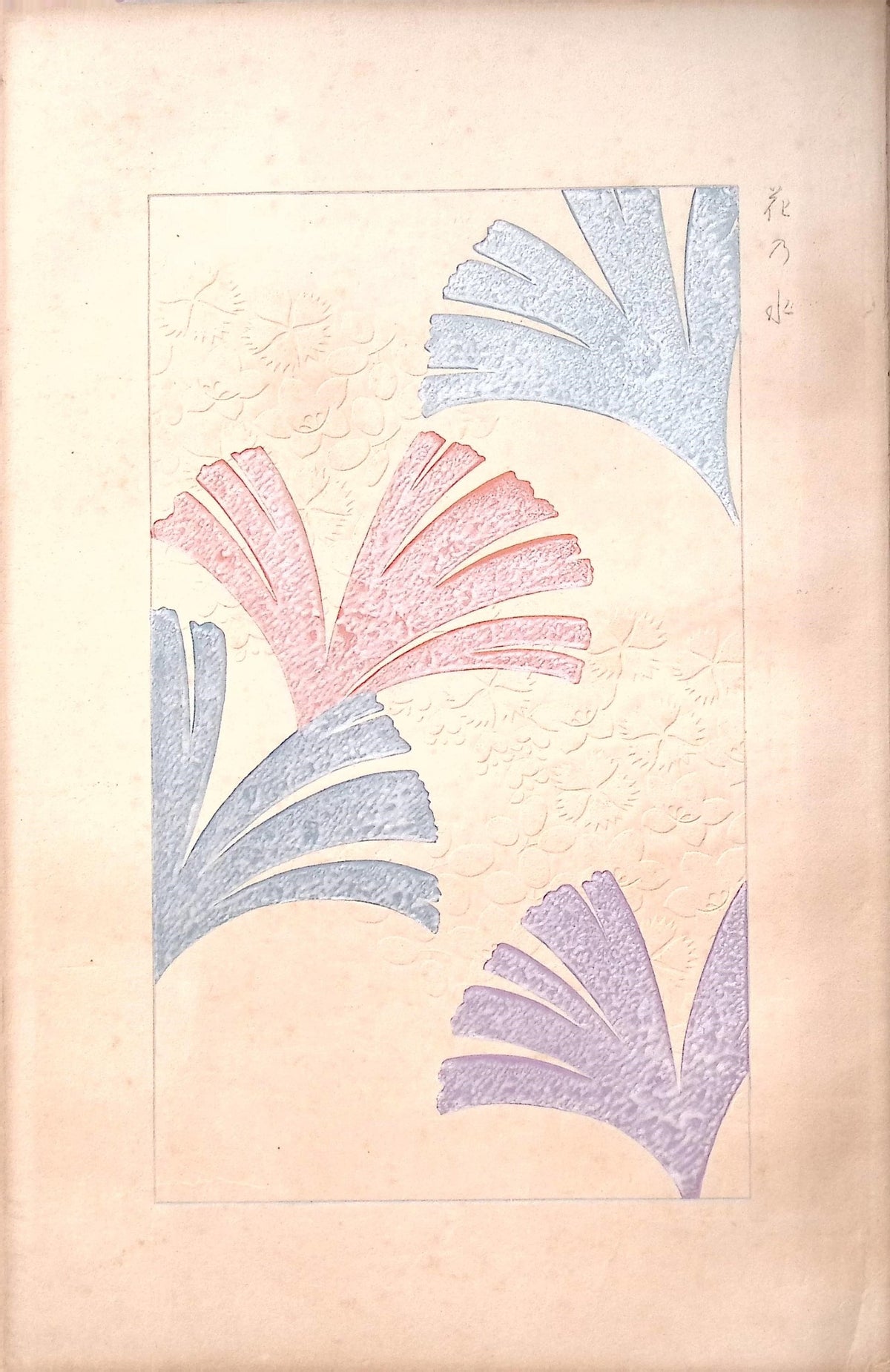 Japanese design, antique, 1932, Kawarazaki Kodo, woodcut print.
