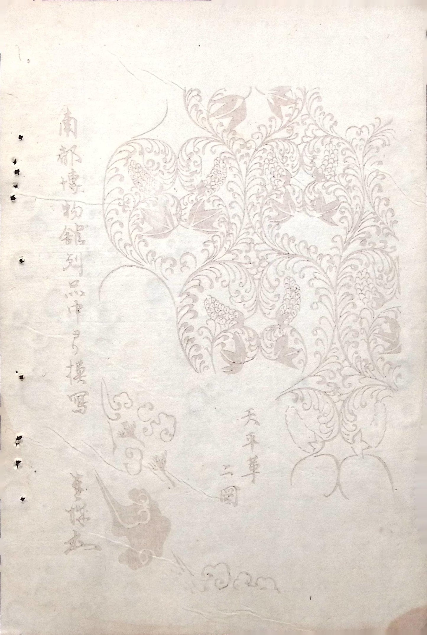 Japanese Antique Original Woodcut Print, Japanese design, Around 1900, Bijutsukai 5, Antique Japanese print, Kimono Design.