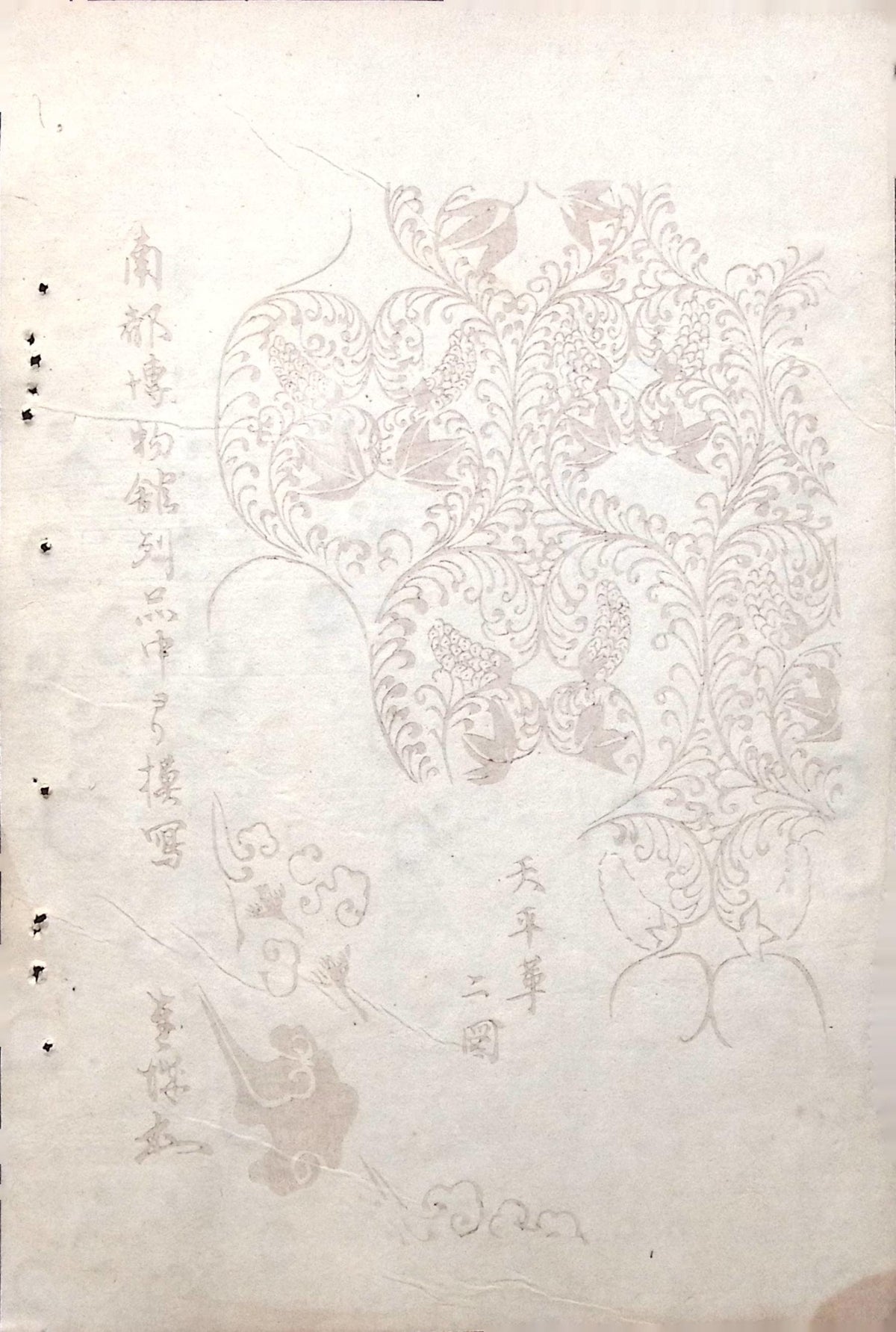 Japanese Antique Original Woodcut Print, c 1900, Bijutsukai 5, Sekka, Korin