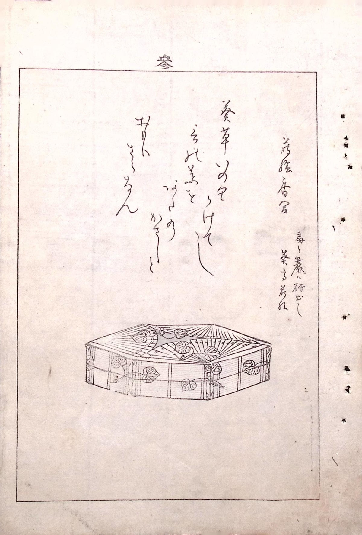 Japanese Antique Original Woodcut Print, c 1900, Bijutsukai 5, Sekka, Korin