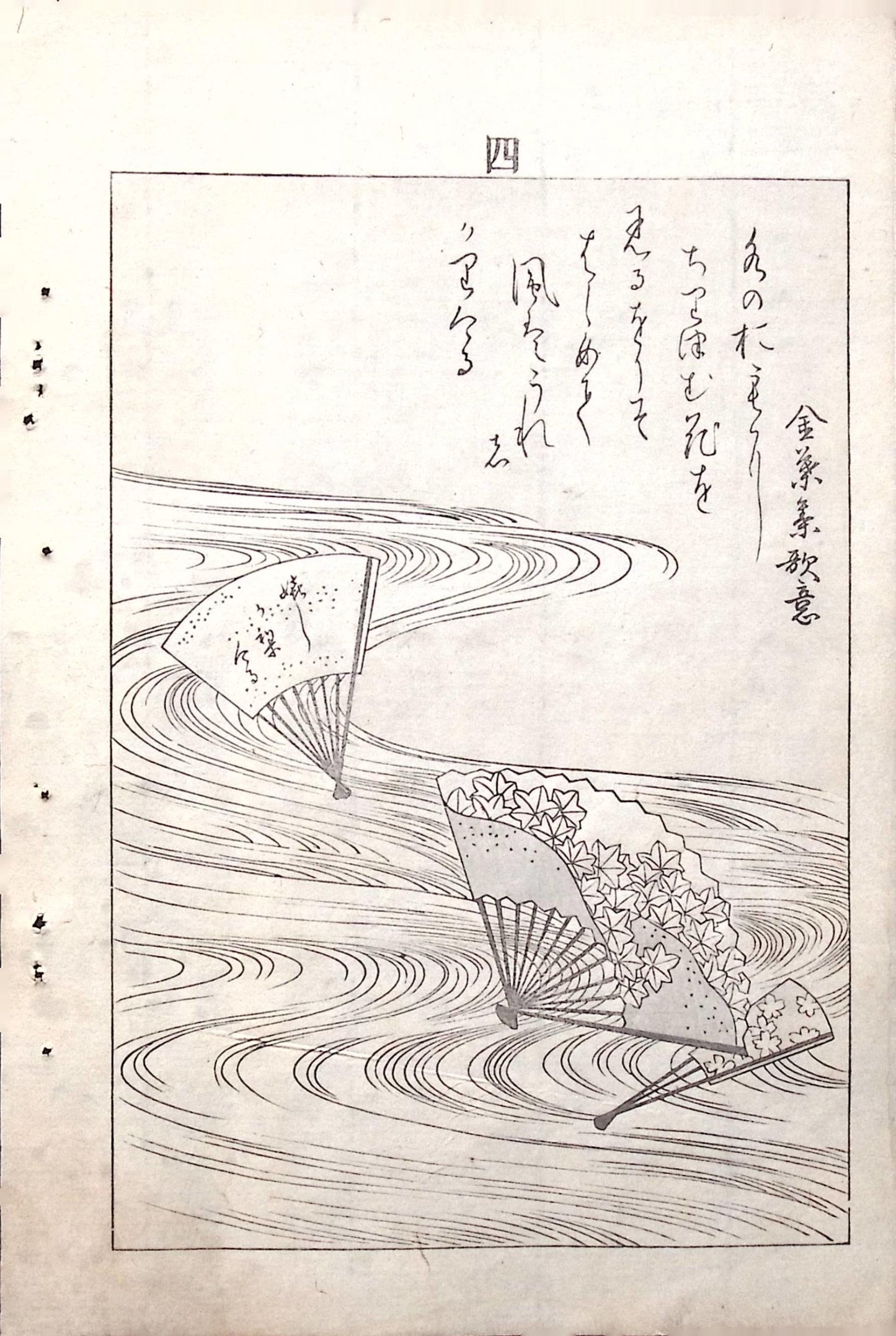 Japanese Antique Original Woodcut Print, c 1900, Bijutsukai 5, Sekka, Korin