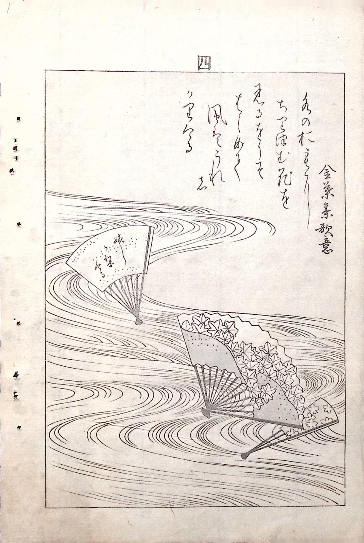 Japanese Antique Original Woodcut Print, c 1900, Bijutsukai 5, Sekka, Korin