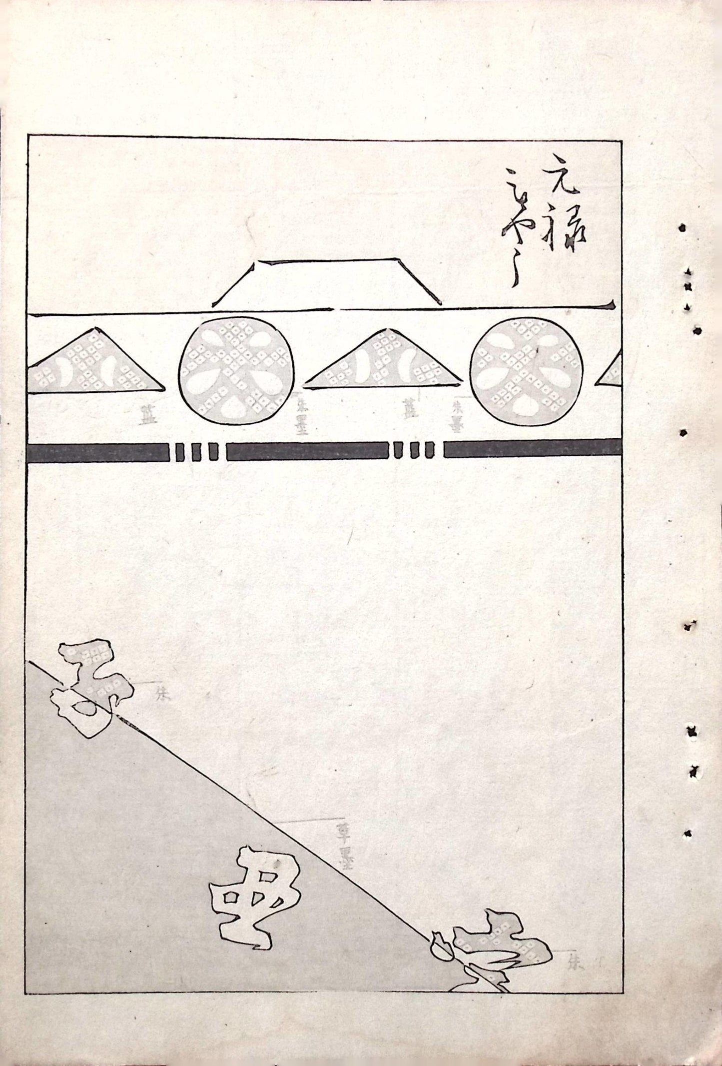 Japanese Antique Original Woodcut Print, c 1900, Bijutsukai 5, Sekka, Korin