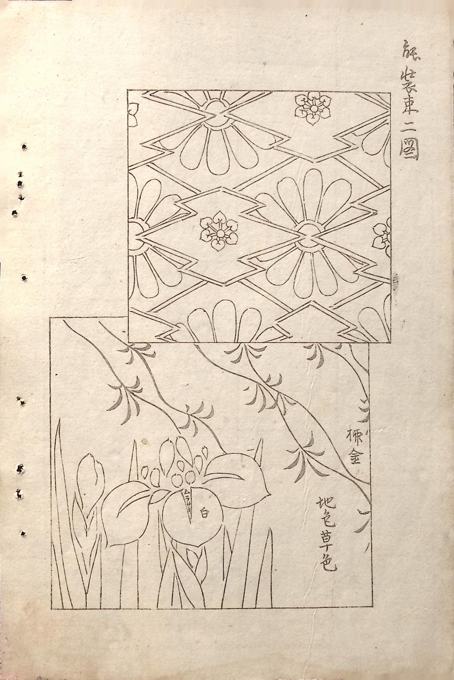 Japanese Antique Original Woodcut Print, c 1900, Bijutsukai 5, Sekka, Korin