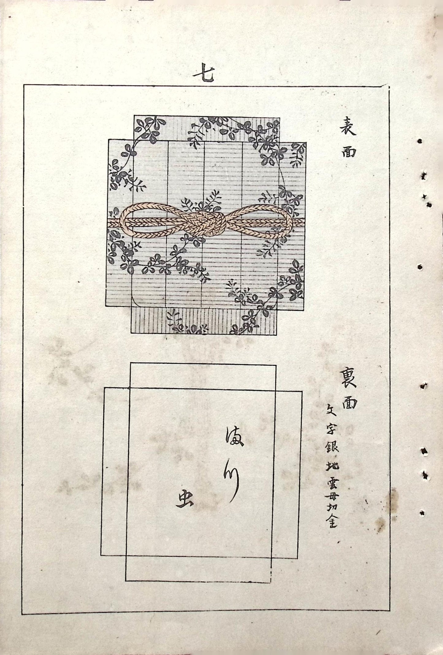 Japanese Antique Original Woodcut Print, c 1900, Bijutsukai 5, Sekka, Korin