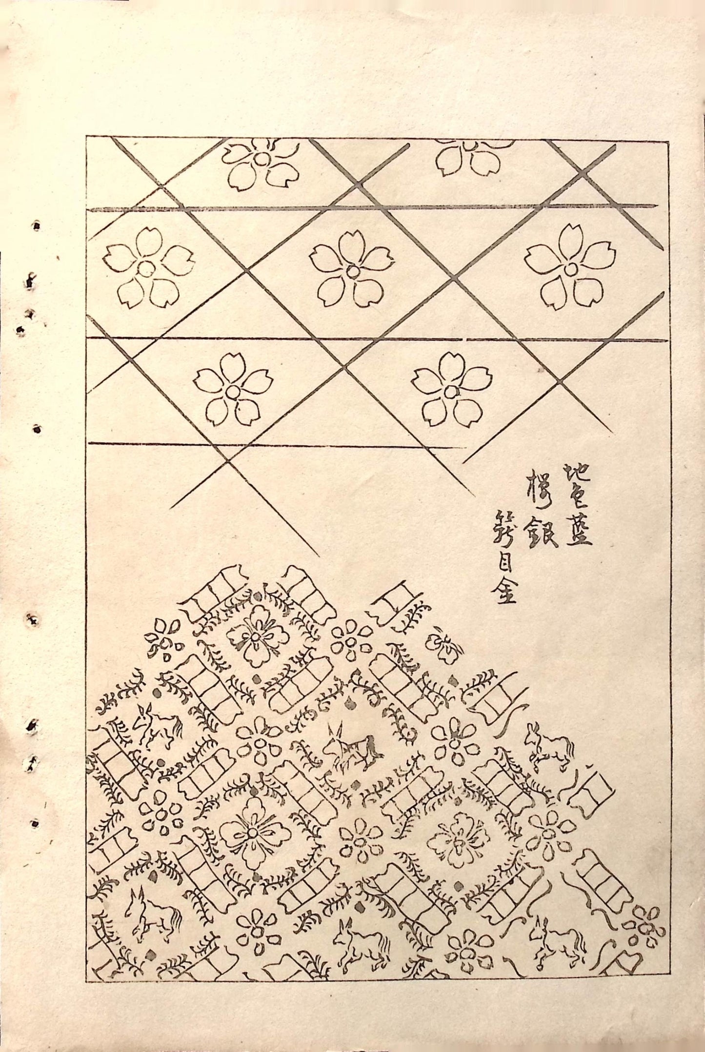 Japanese Antique Original Woodcut Print, c 1900, Bijutsukai 5, Sekka, Korin