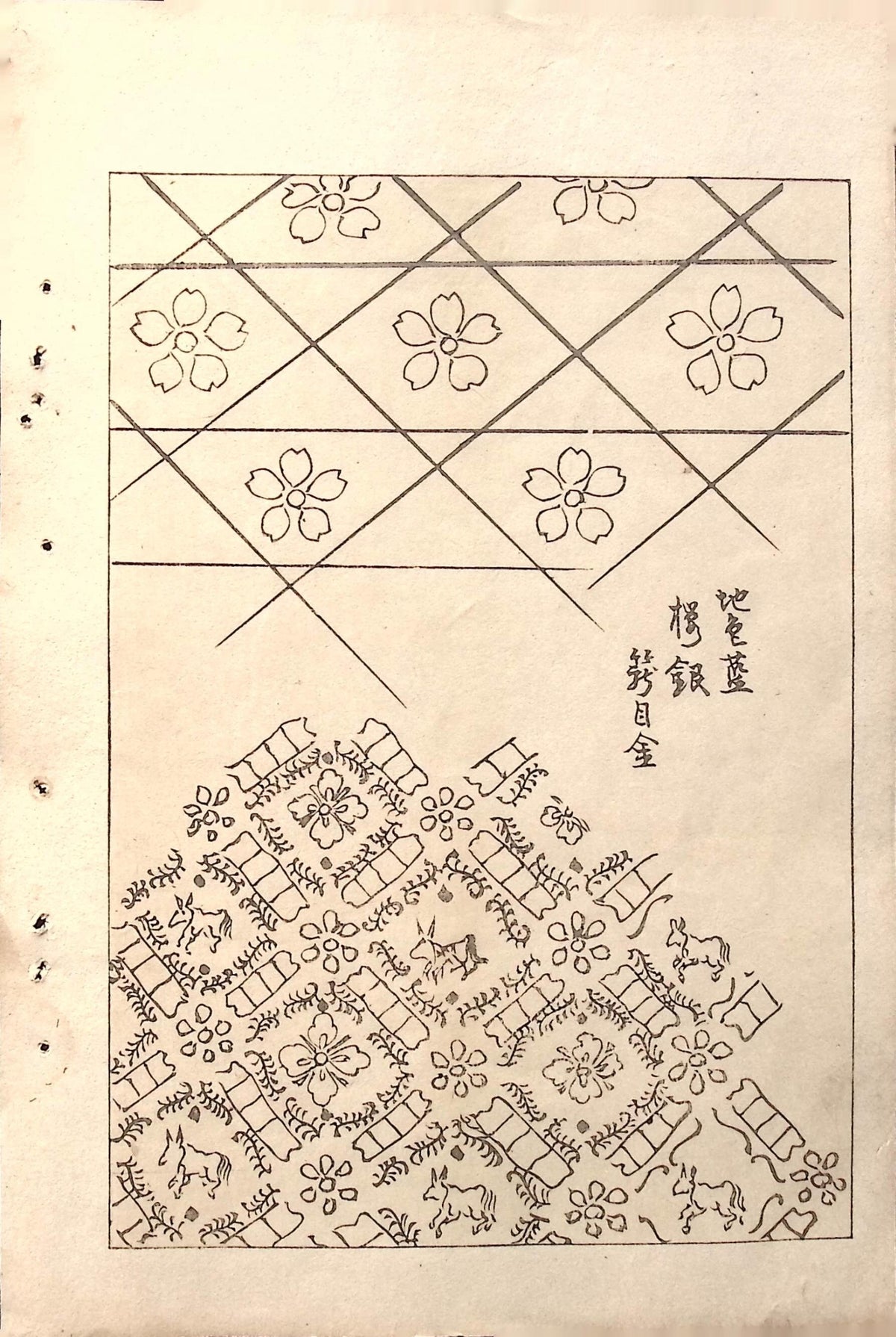 Japanese Antique Original Woodcut Print, c 1900, Bijutsukai 5, Sekka, Korin