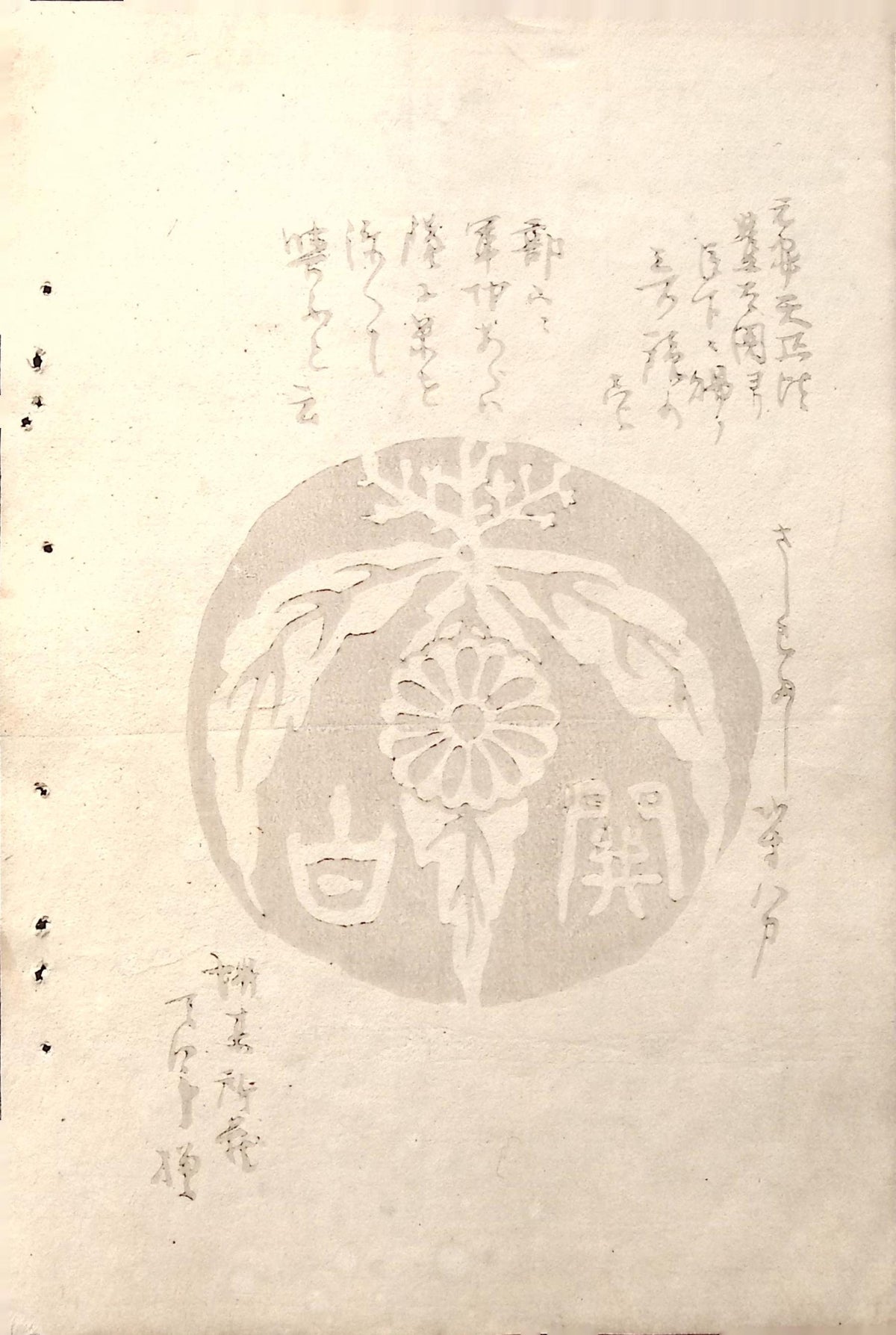 Japanese Antique Original Woodcut Print, c 1900, Bijutsukai 5, Sekka, Korin