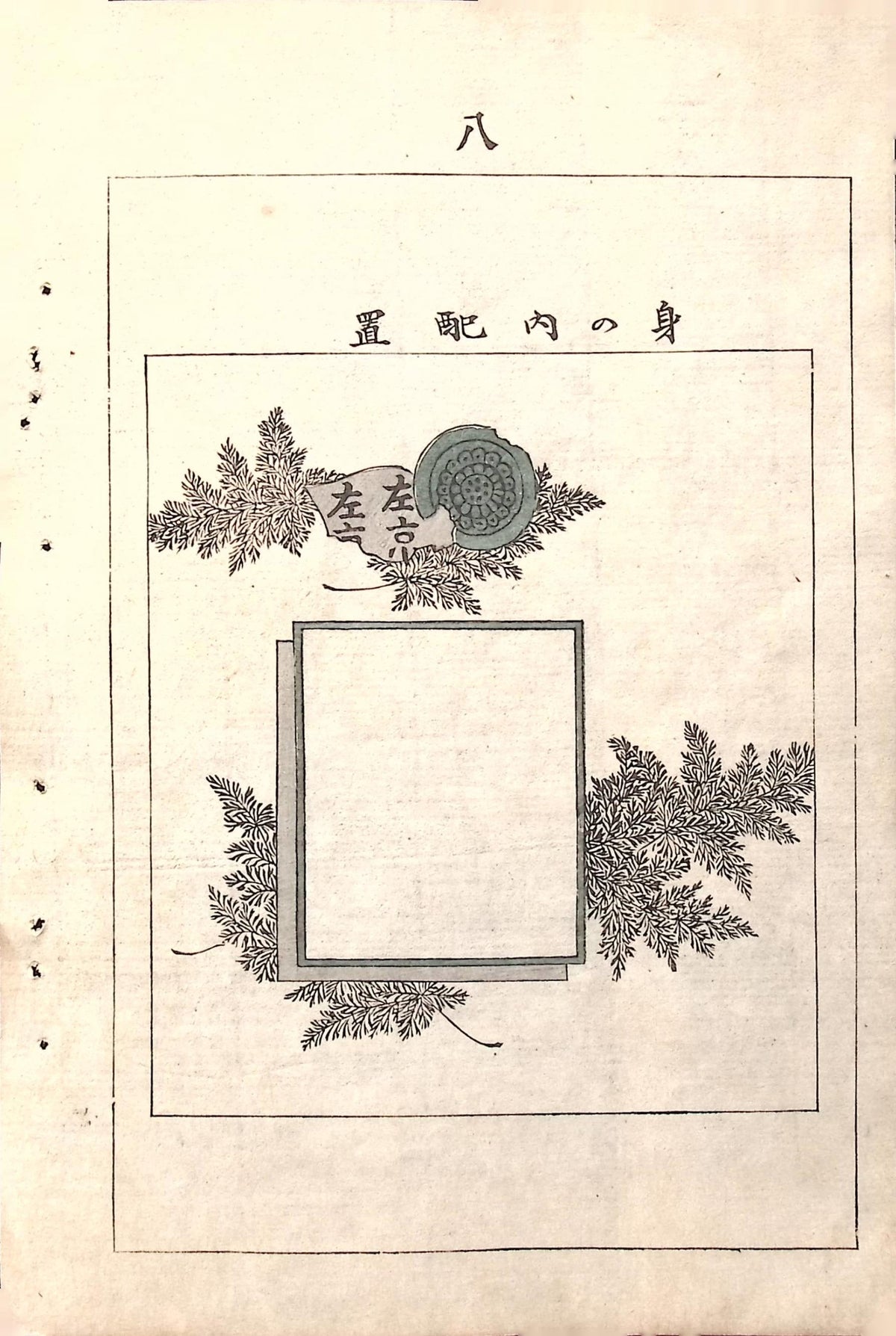 Japanese Antique Original Woodcut Print, c 1900, Bijutsukai 5, Sekka, Korin