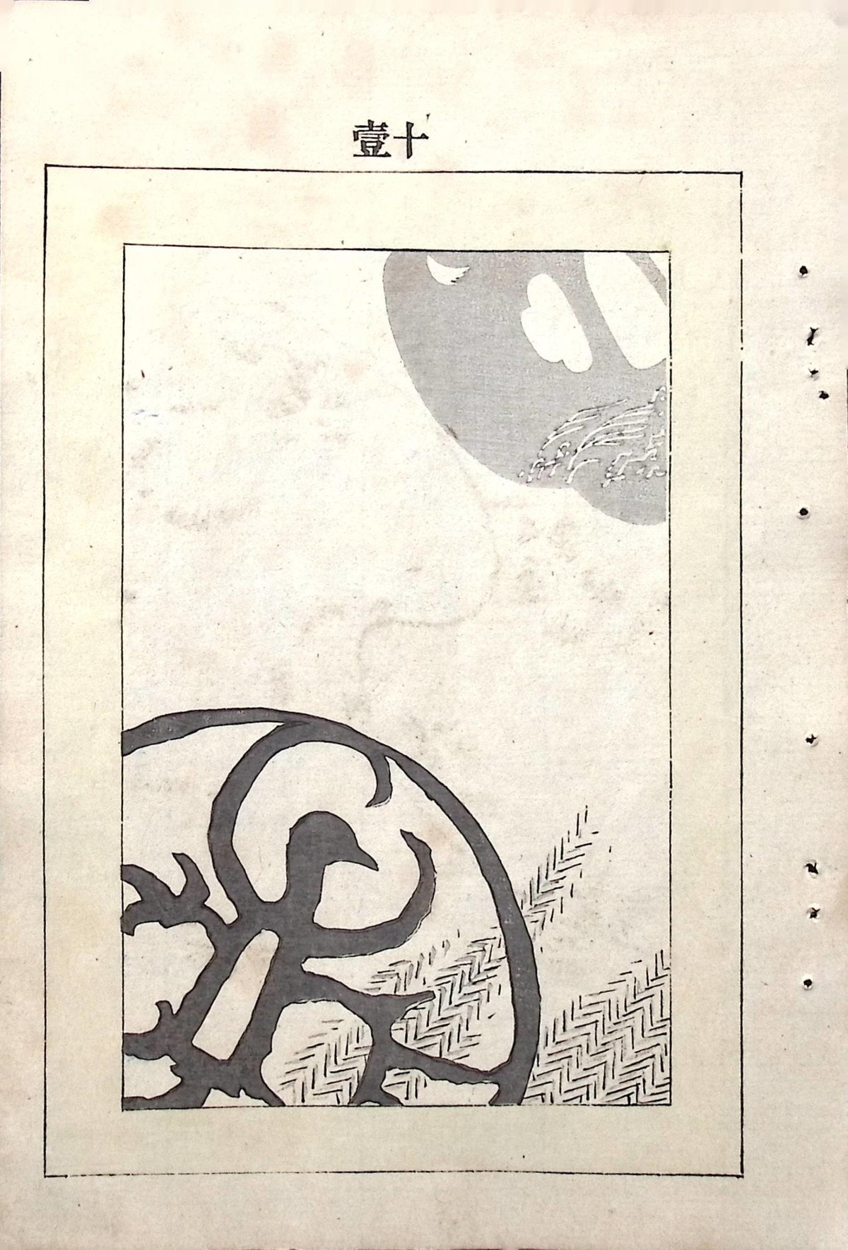 Japanese Antique Original Woodcut Print, c 1900, Bijutsukai 5, Sekka, Korin