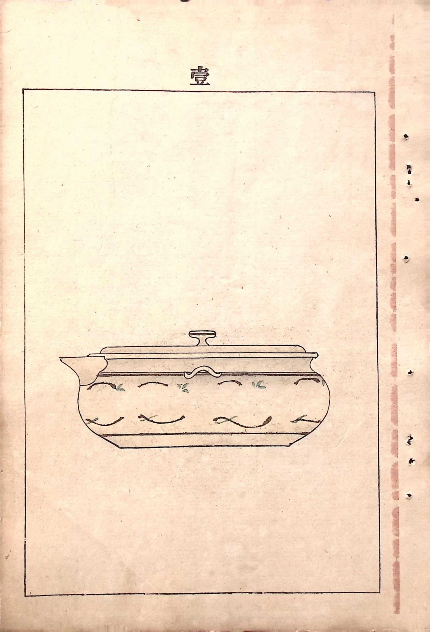 Japanese Antique Original Woodcut Print, c 1900, Bijutsukai 5, Sekka, Korin