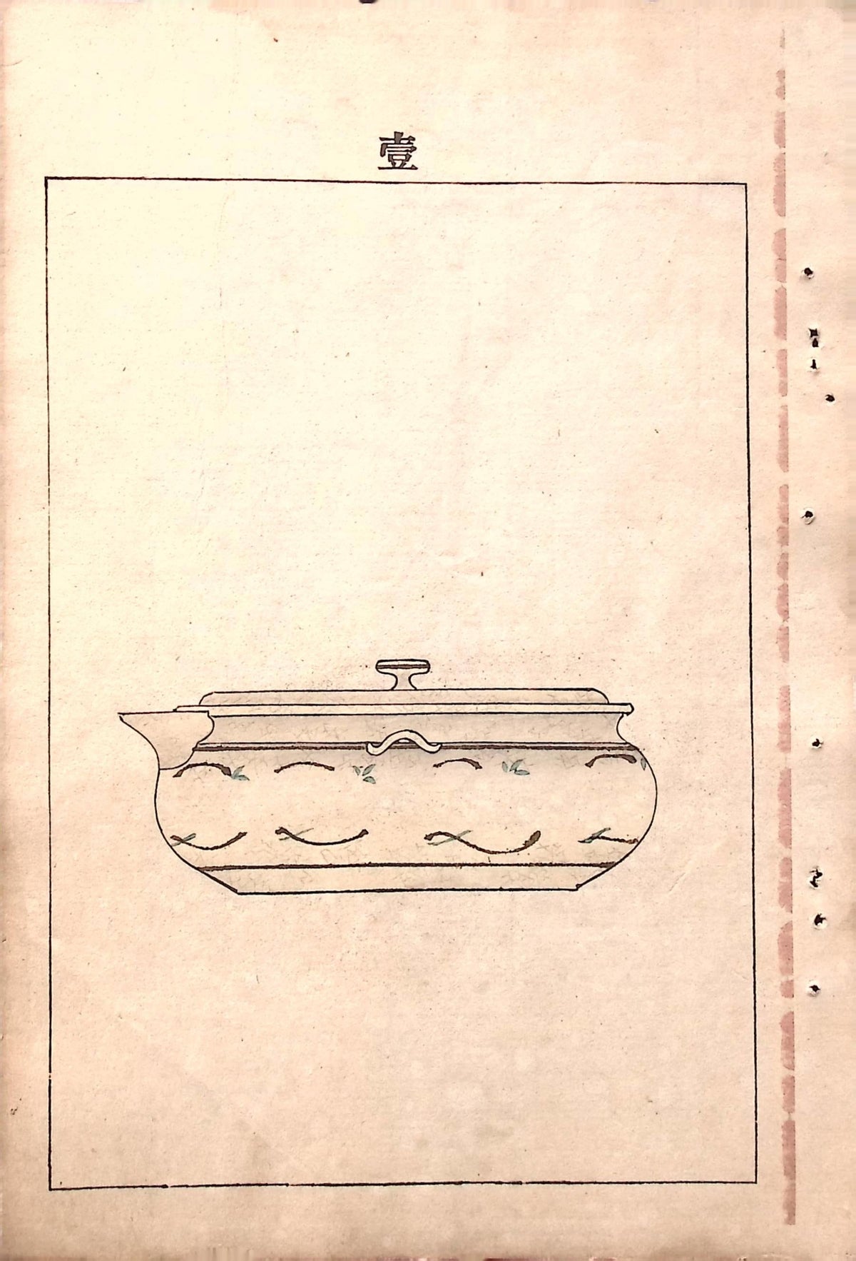 Japanese Antique Original Woodcut Print, c 1900, Bijutsukai 5, Sekka, Korin