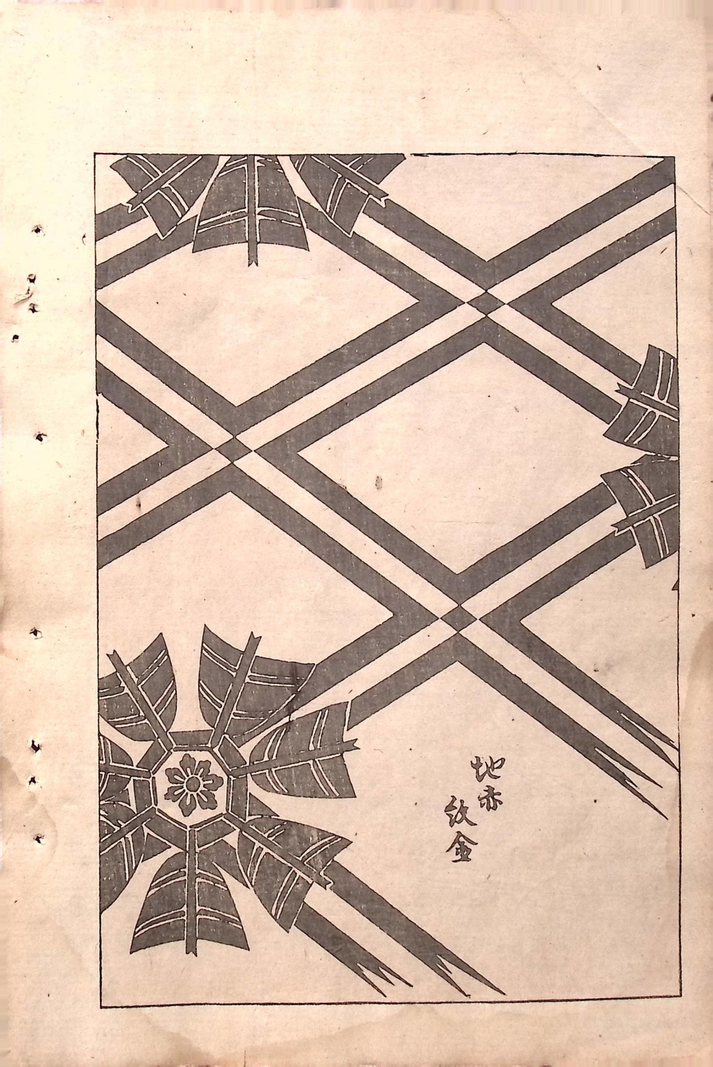 Japanese Antique Original Woodcut Print, c 1900, Bijutsukai 5, Sekka, Korin