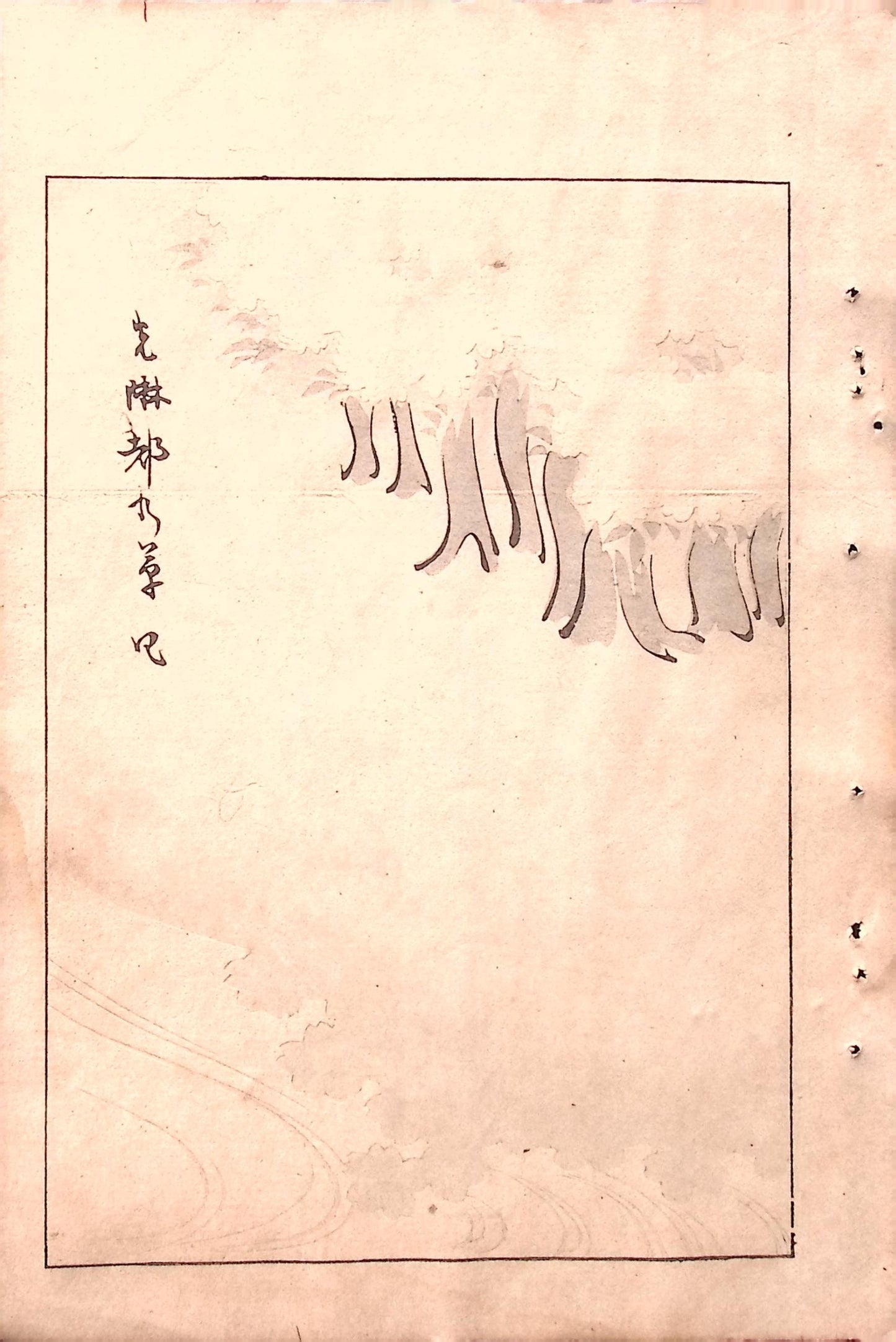 Japanese Antique Original Woodcut Print, c 1900, Bijutsukai 5, Sekka, Korin.
