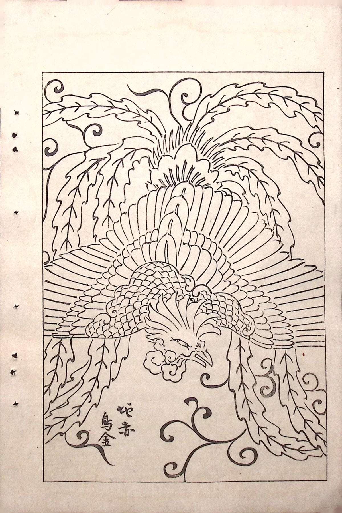 Japanese Antique Original Woodcut Print, c 1900, Bijutsukai 6, Sekka, Korin
