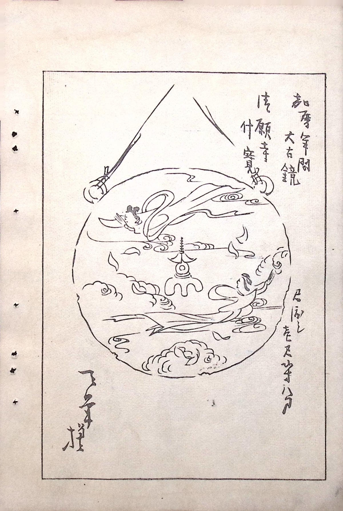 Japanese Antique Original Woodcut Print, c 1900, Bijutsukai 6, Sekka, Korin