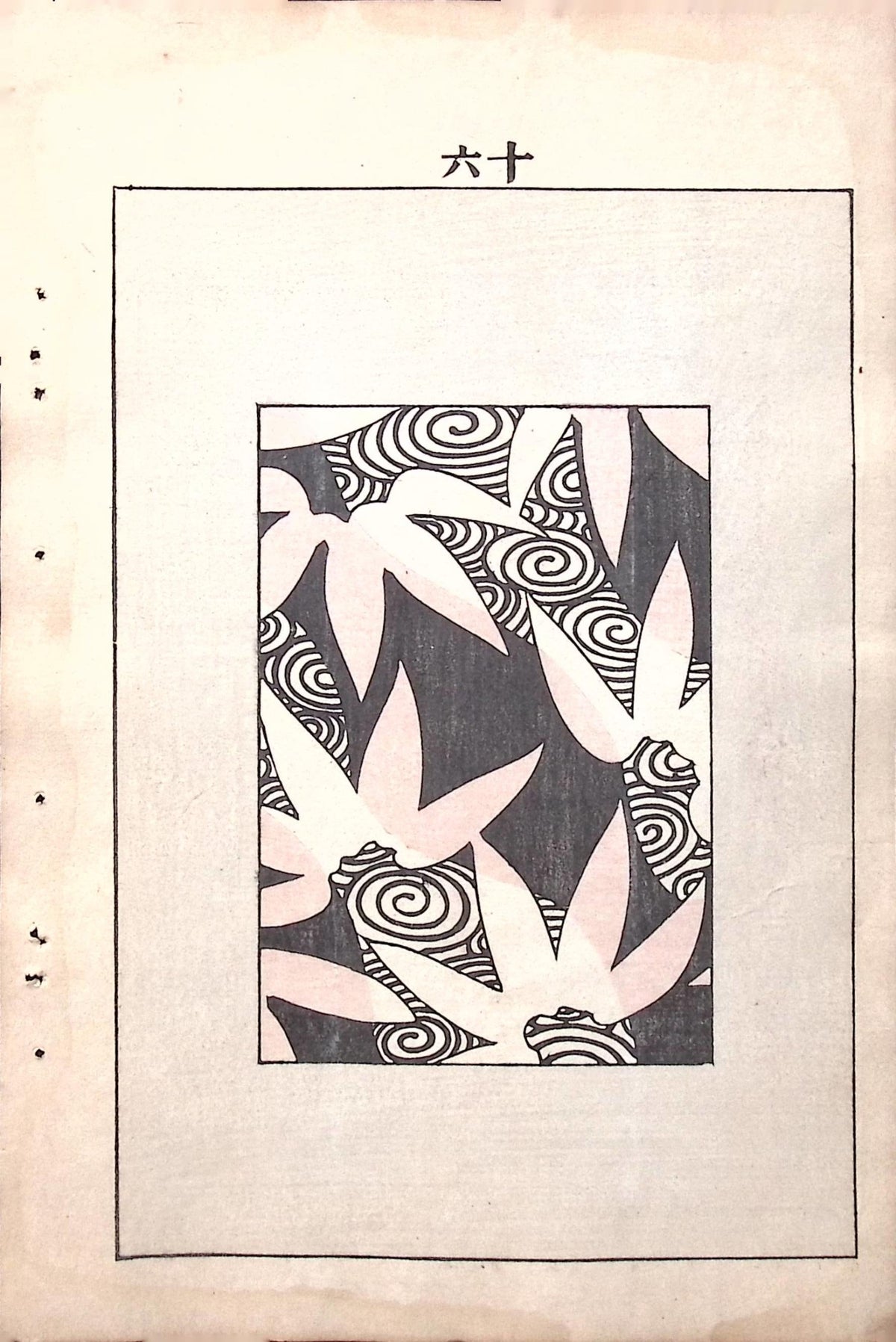 Japanese Antique Original Woodcut Print, c 1900, Bijutsukai 6, Sekka, Korin
