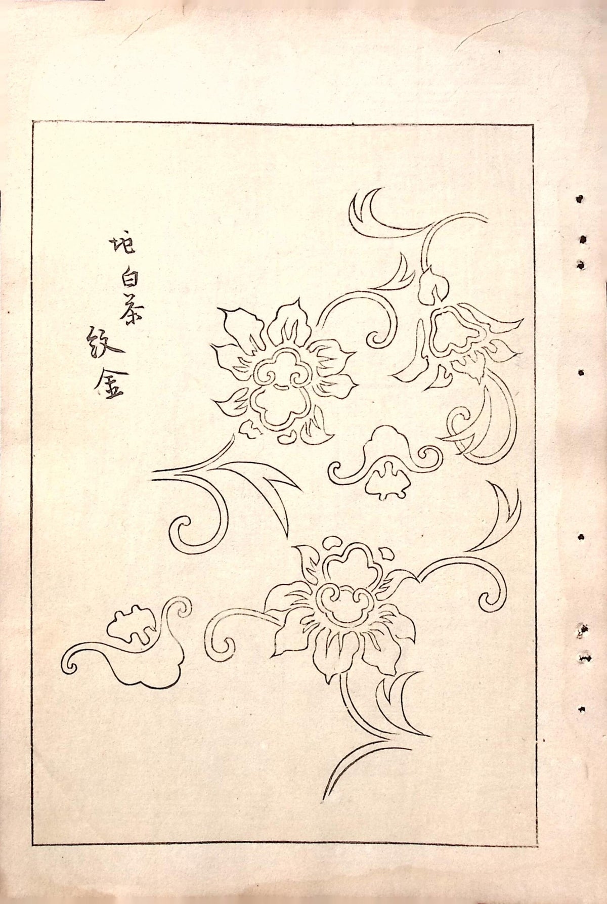 Japanese Antique Original Woodcut Print, c 1900, Bijutsukai 6, Sekka, Korin