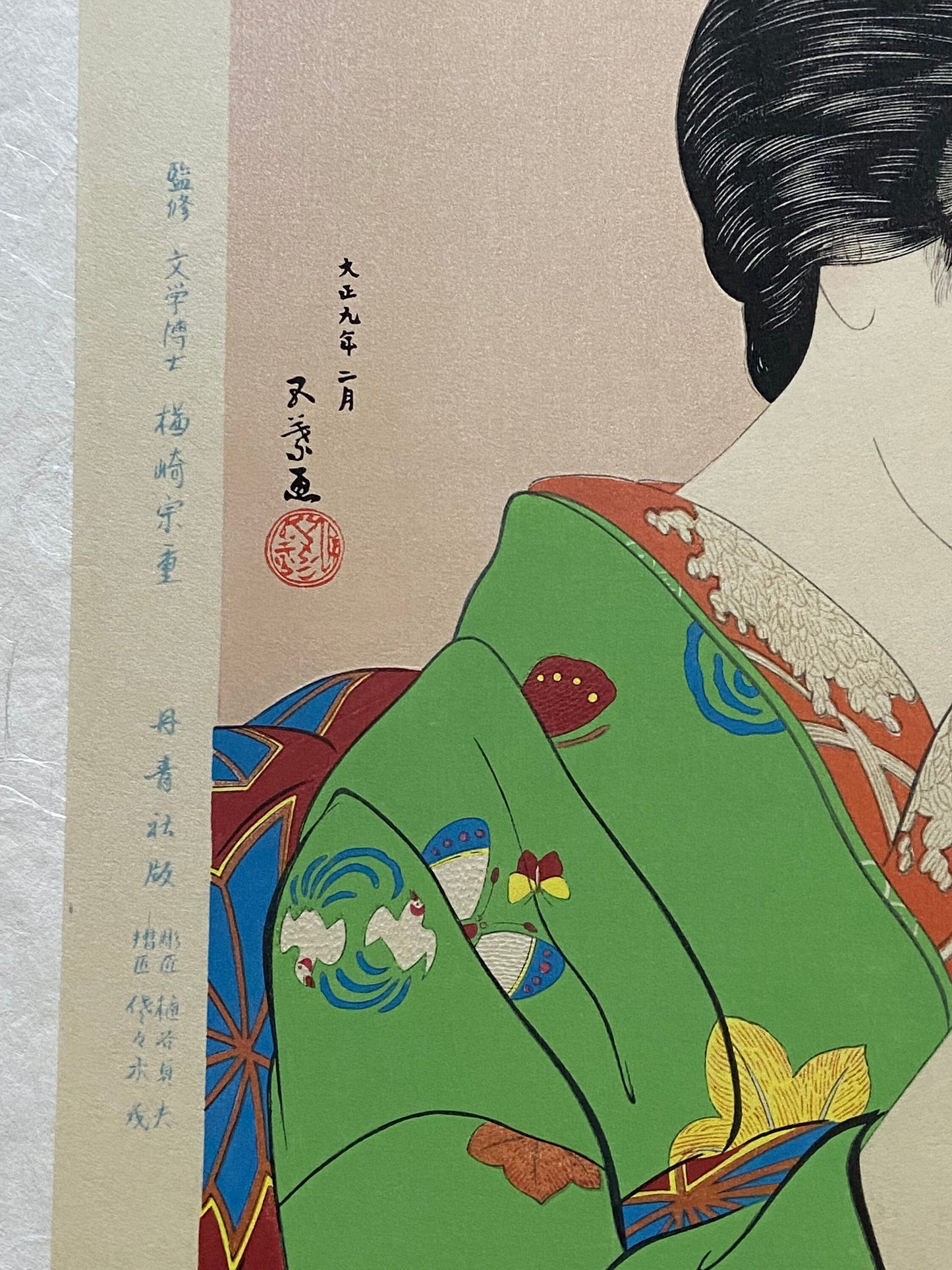 Japanese Ukiyoe, Shin-hanga, Woodblock print, antique, Hashiguchi Goyo, "Girl with Lipstick"