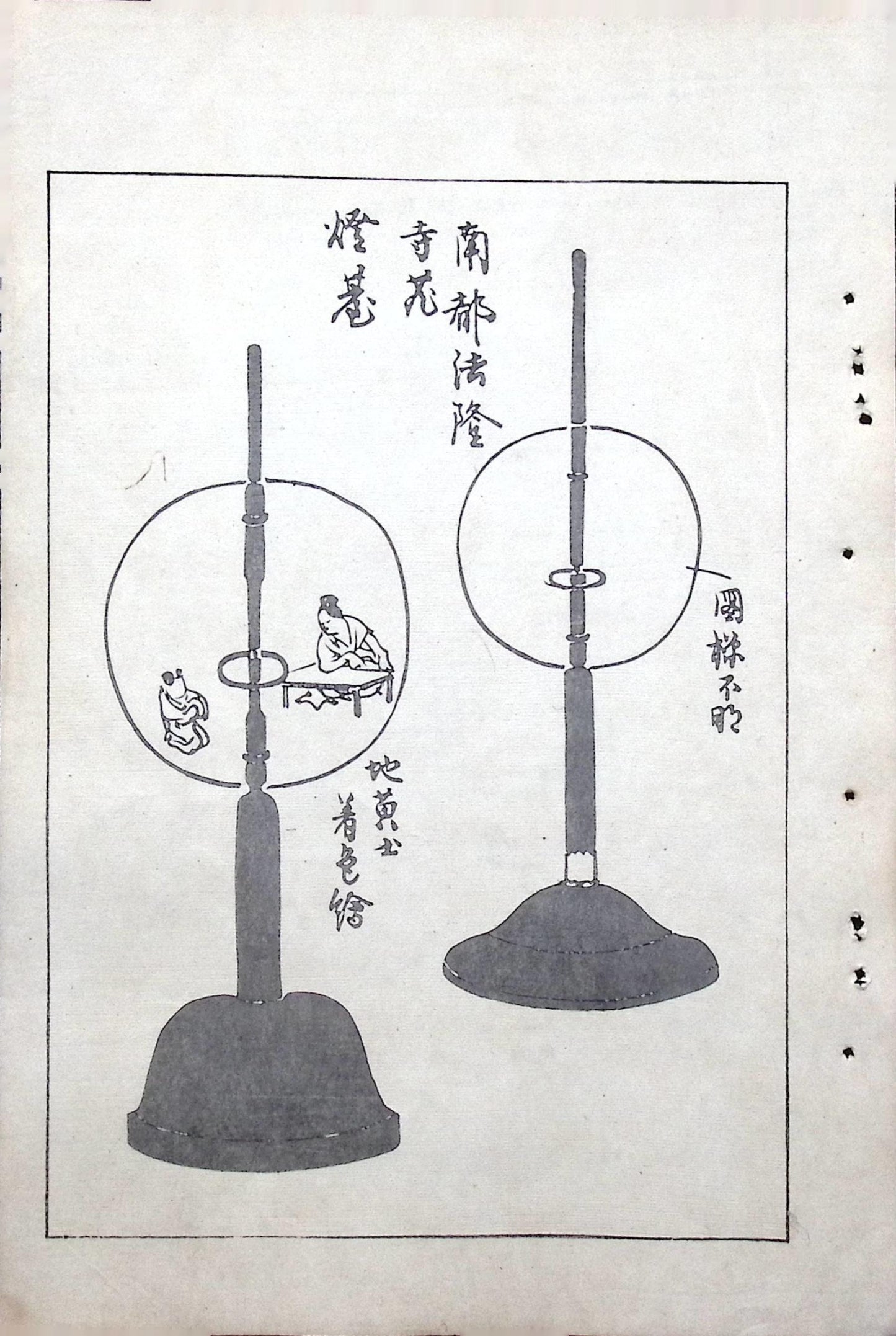 Japanese Antique Original Woodcut Print, c 1900, Bijutsukai 5, Sekka, Korin