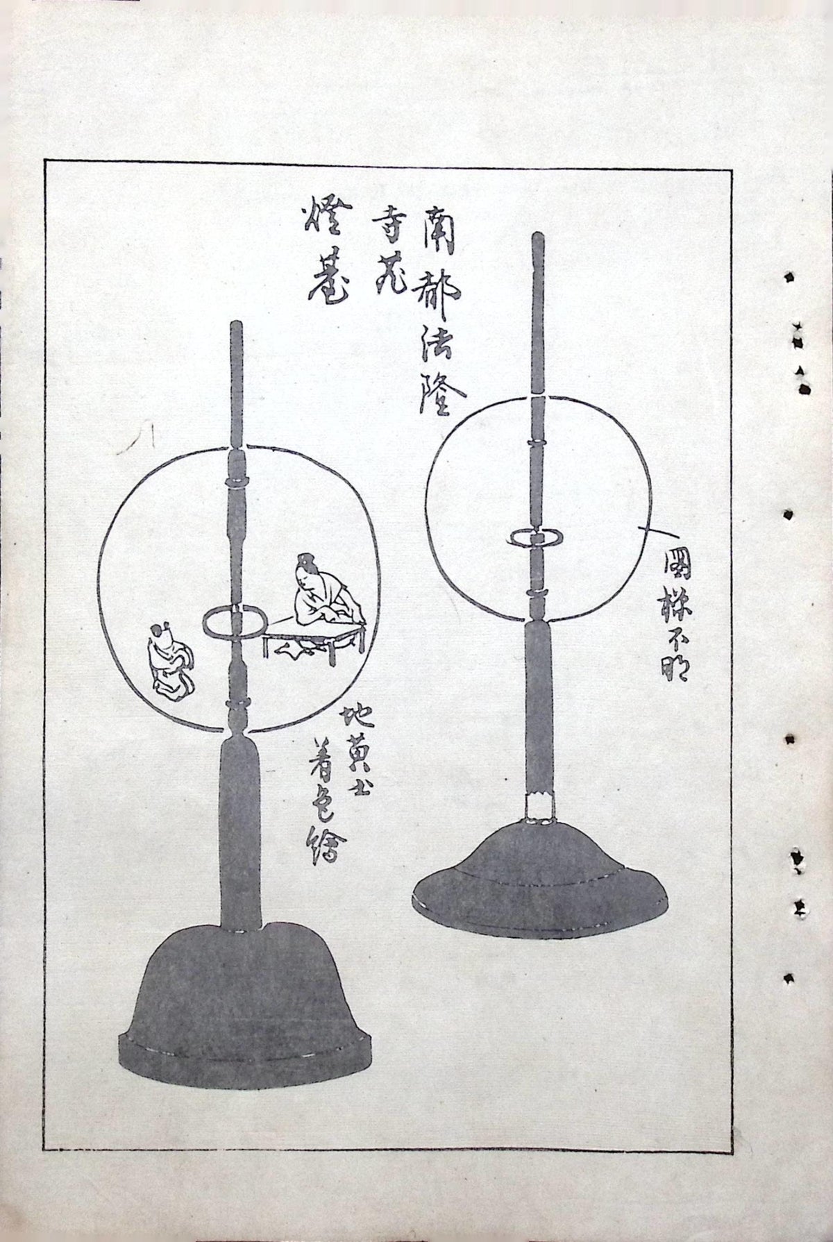 Japanese Antique Original Woodcut Print, c 1900, Bijutsukai 5, Sekka, Korin